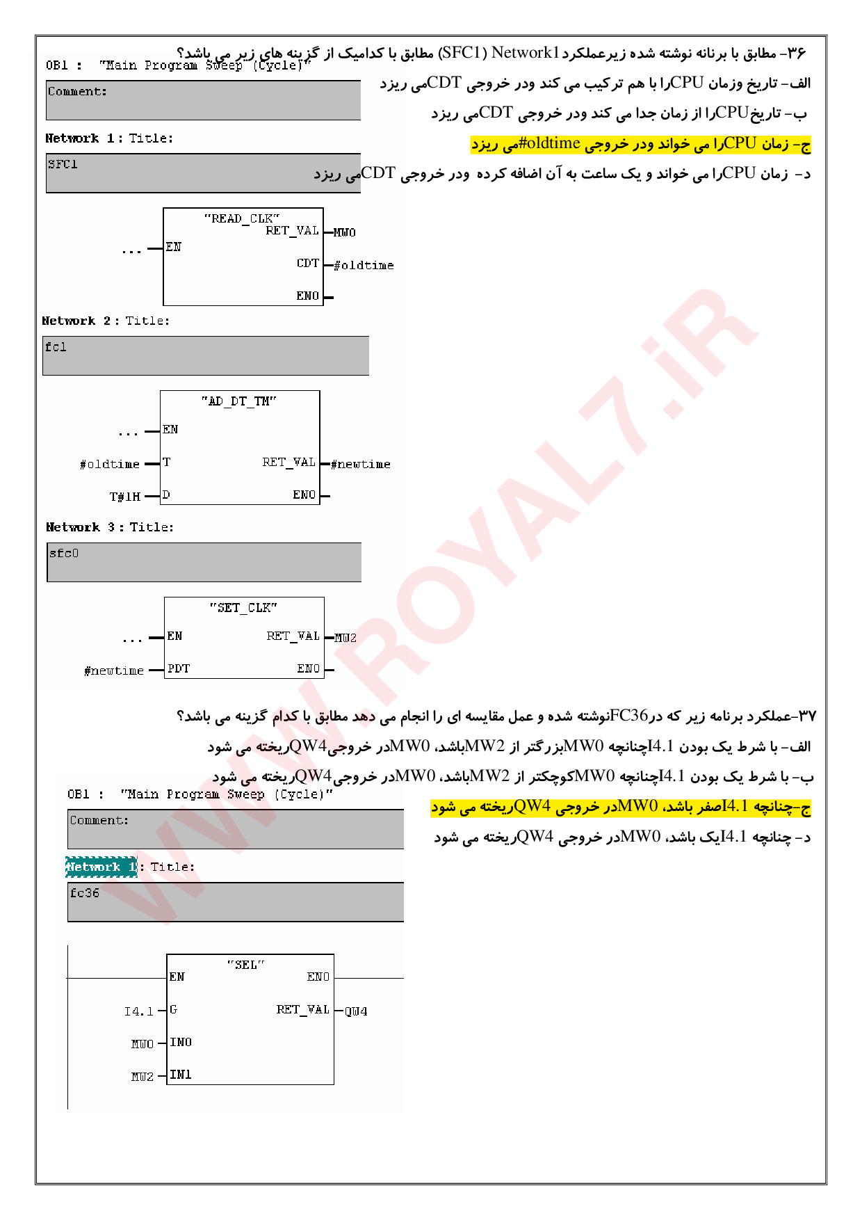 نمونه سوالات كارور PLC درجه 1 با جواب