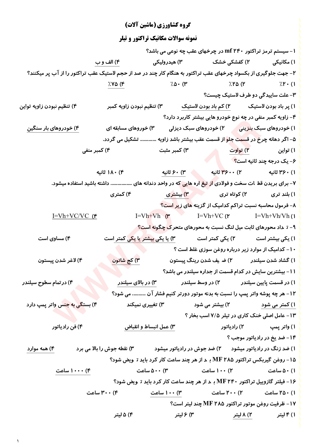 نمونه سوالات مکانیک و سرویس تراکتور و تیلر فنی حرفه ای با جواب