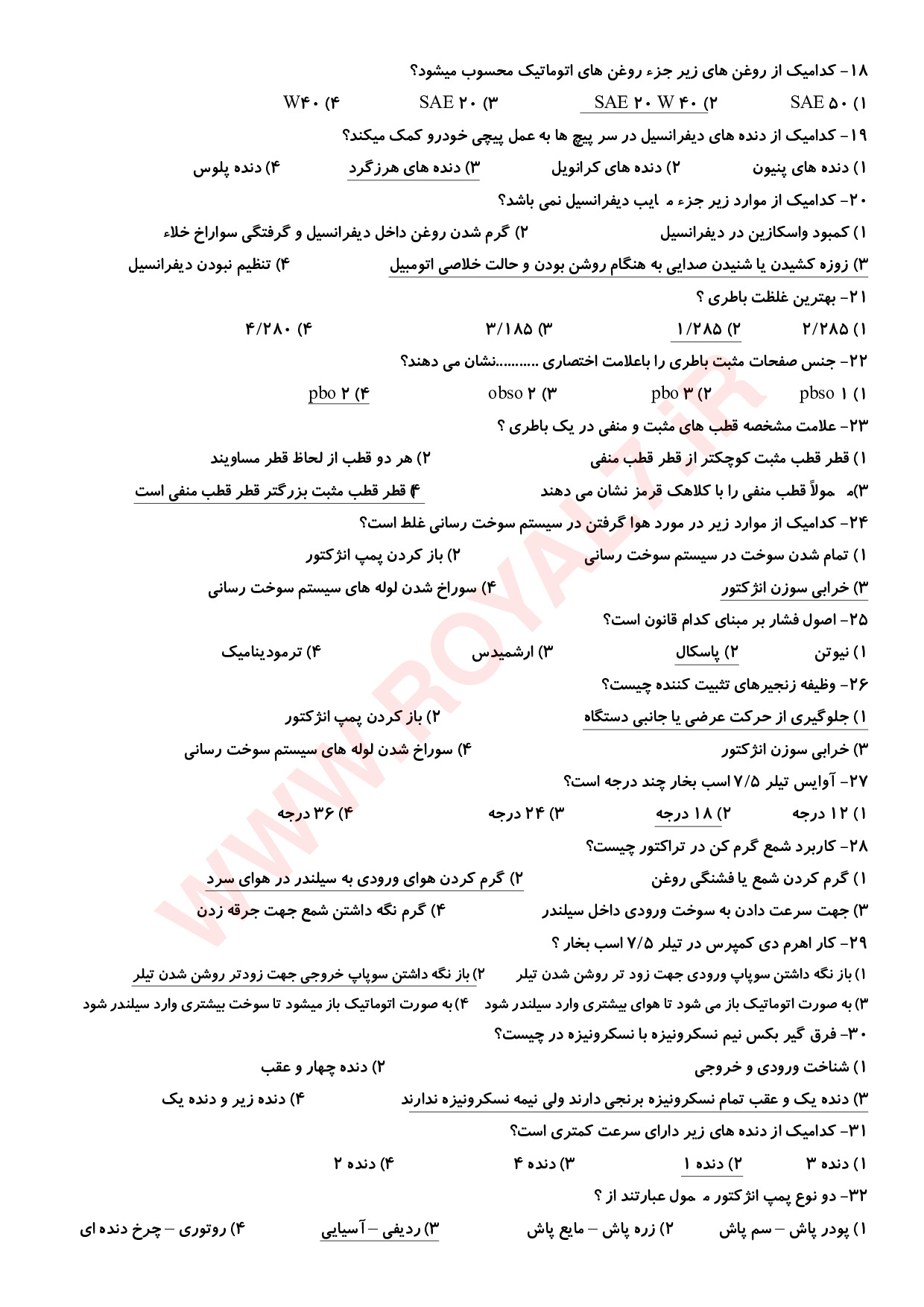 نمونه سوالات مکانیک و سرویس تراکتور و تیلر با جواب