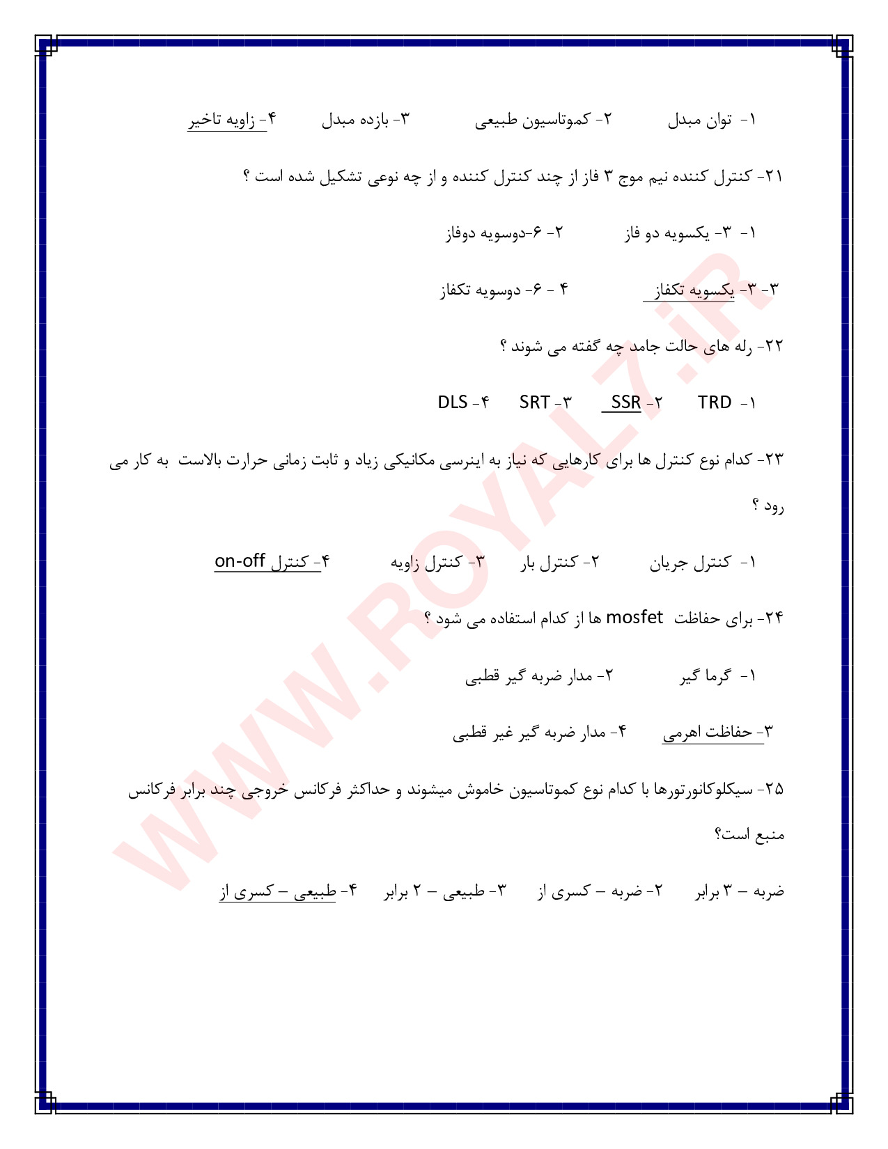 نمونه سوالات تعمیرکار ماشین های الکتریکی درجه 2 با جواب