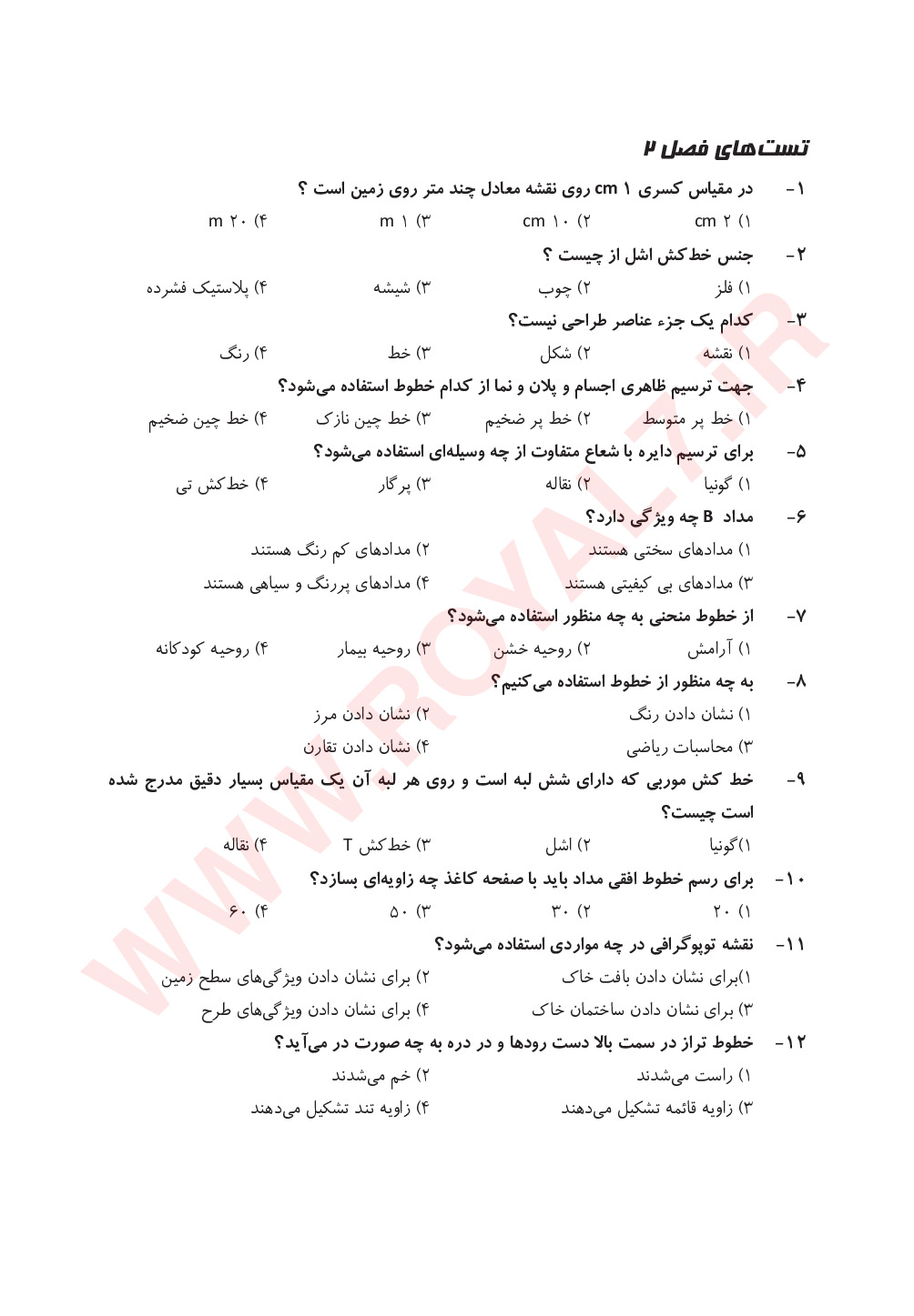 نمونه سوالات طراح فضای سبز با جواب