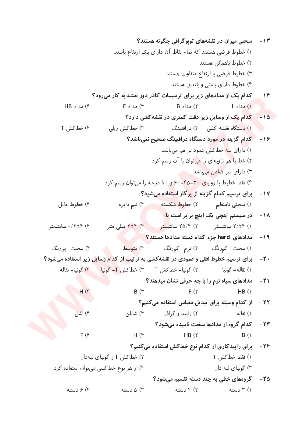 دانلود 360 نمونه سوال طراح فضای سبز فنی حرفه ای
