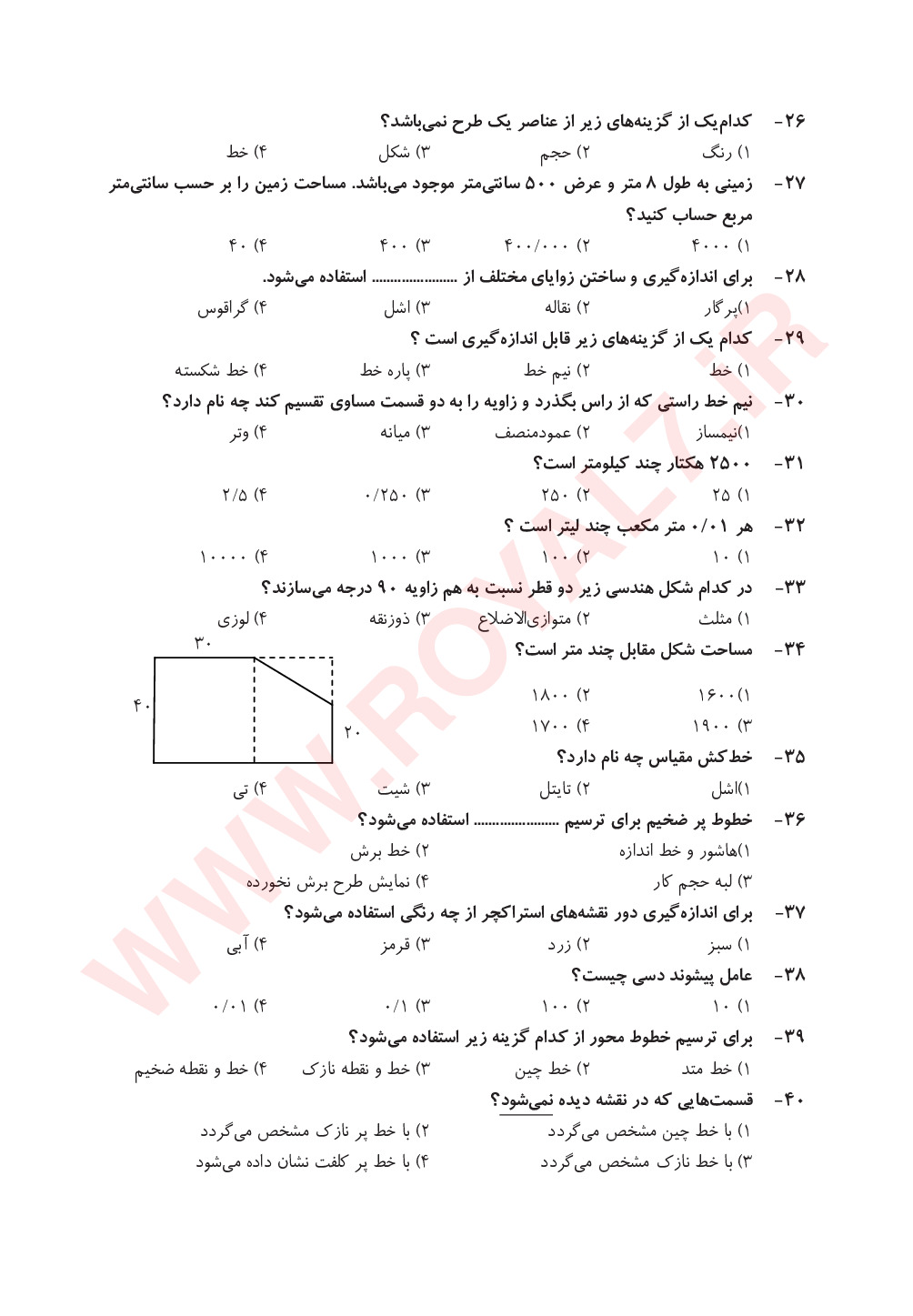 دانلود 360 نمونه سوال طراح فضای سبز فنی حرفه ای