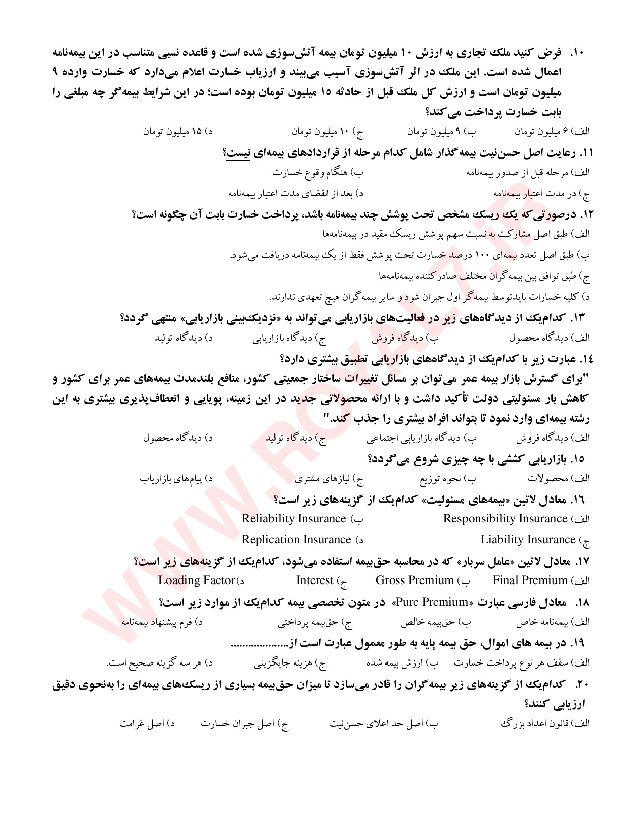دانلود 3915 نمونه سوال آداب فنی حرفه ای