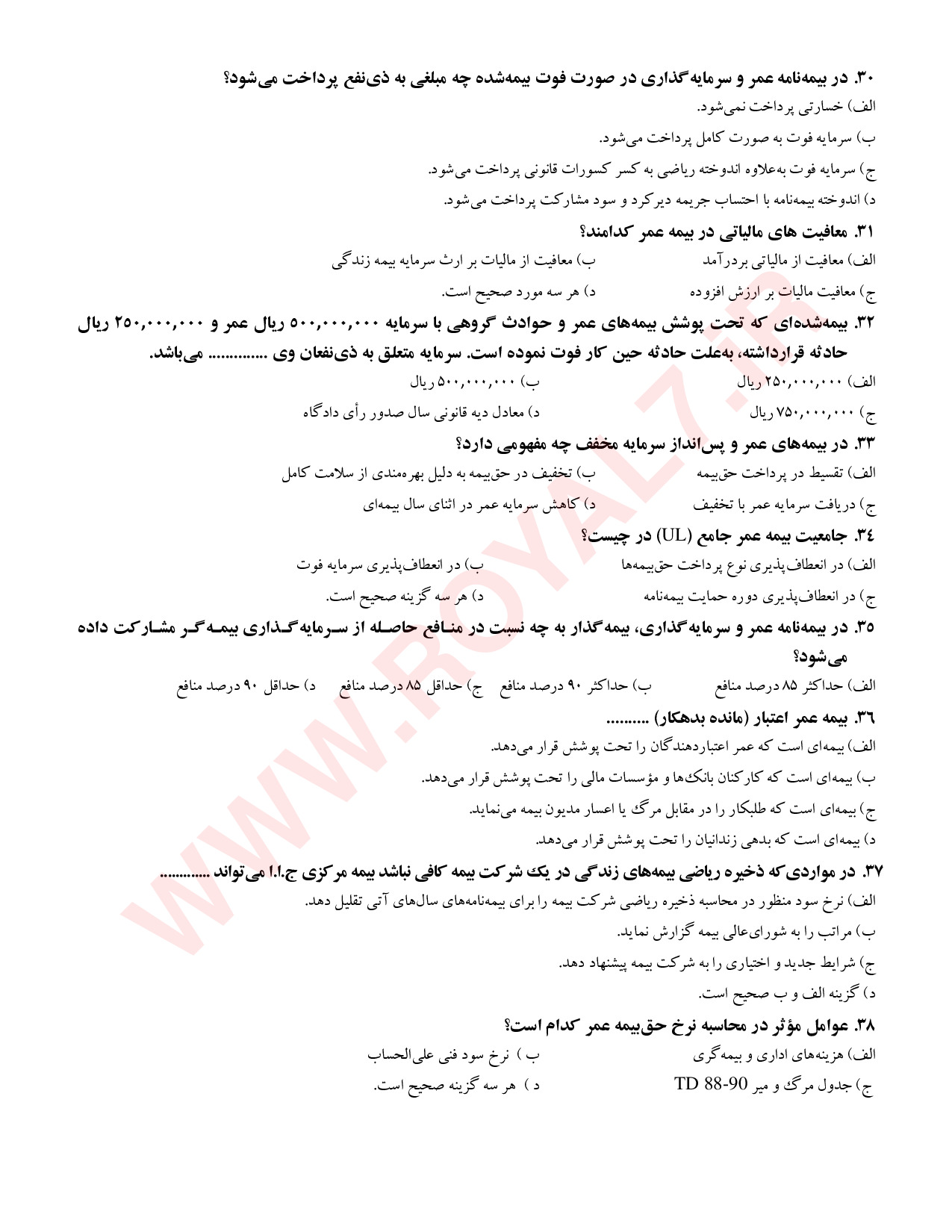 نمونه سوالات آداب فنی حرفه ای با جواب