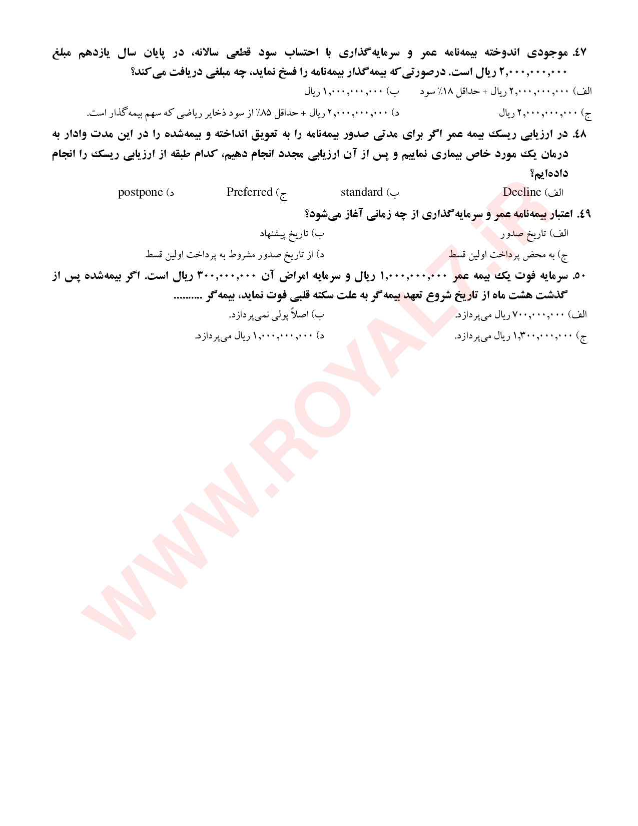 دانلود 3915 نمونه سوال آداب فنی حرفه ای