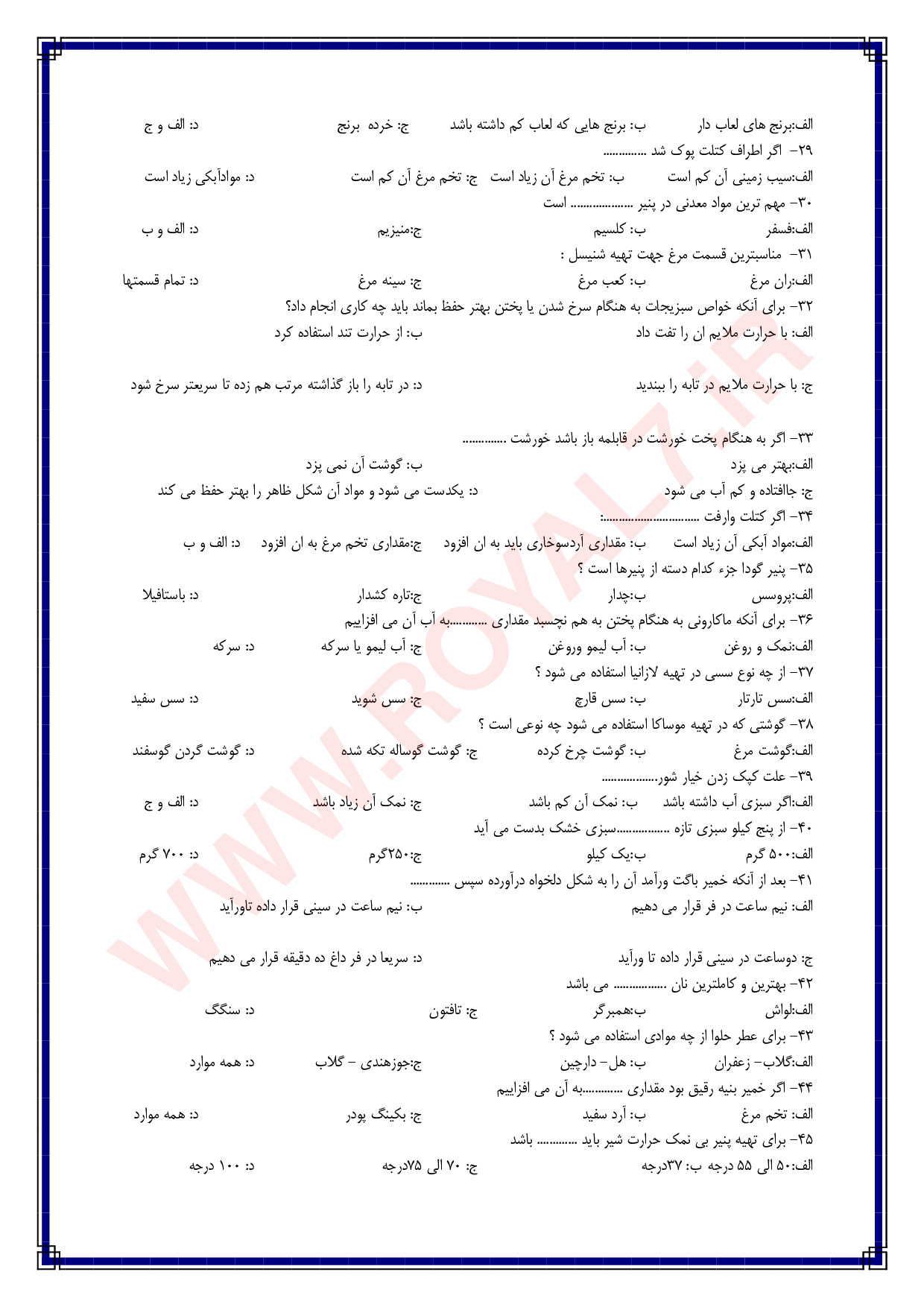 دانلود 405 نمونه سوال آشپزی درجه 2 فنی حرفه ای