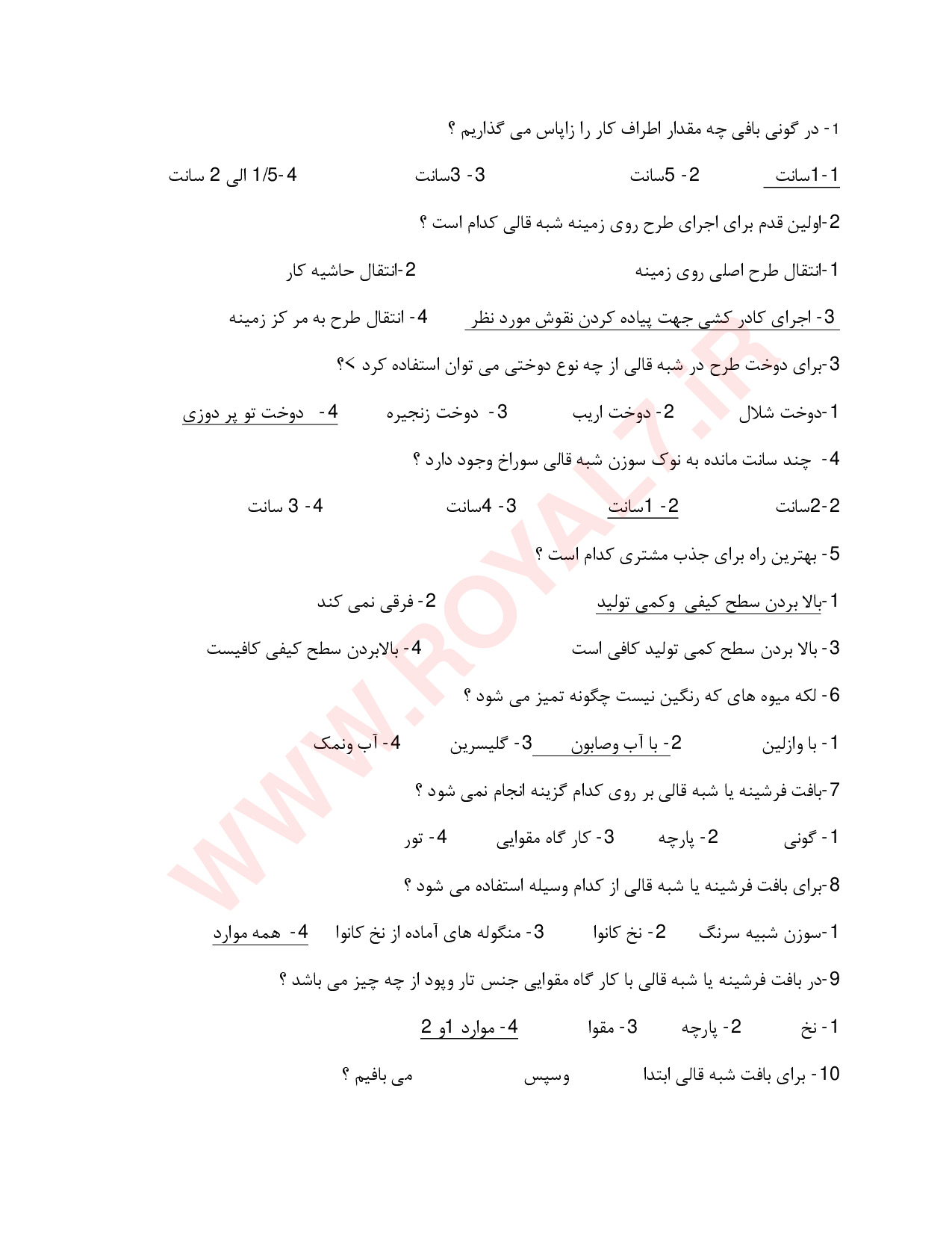دانلود 405 نمونه سوال بافنده شبه قالی فرشینه فنی حرفه ای