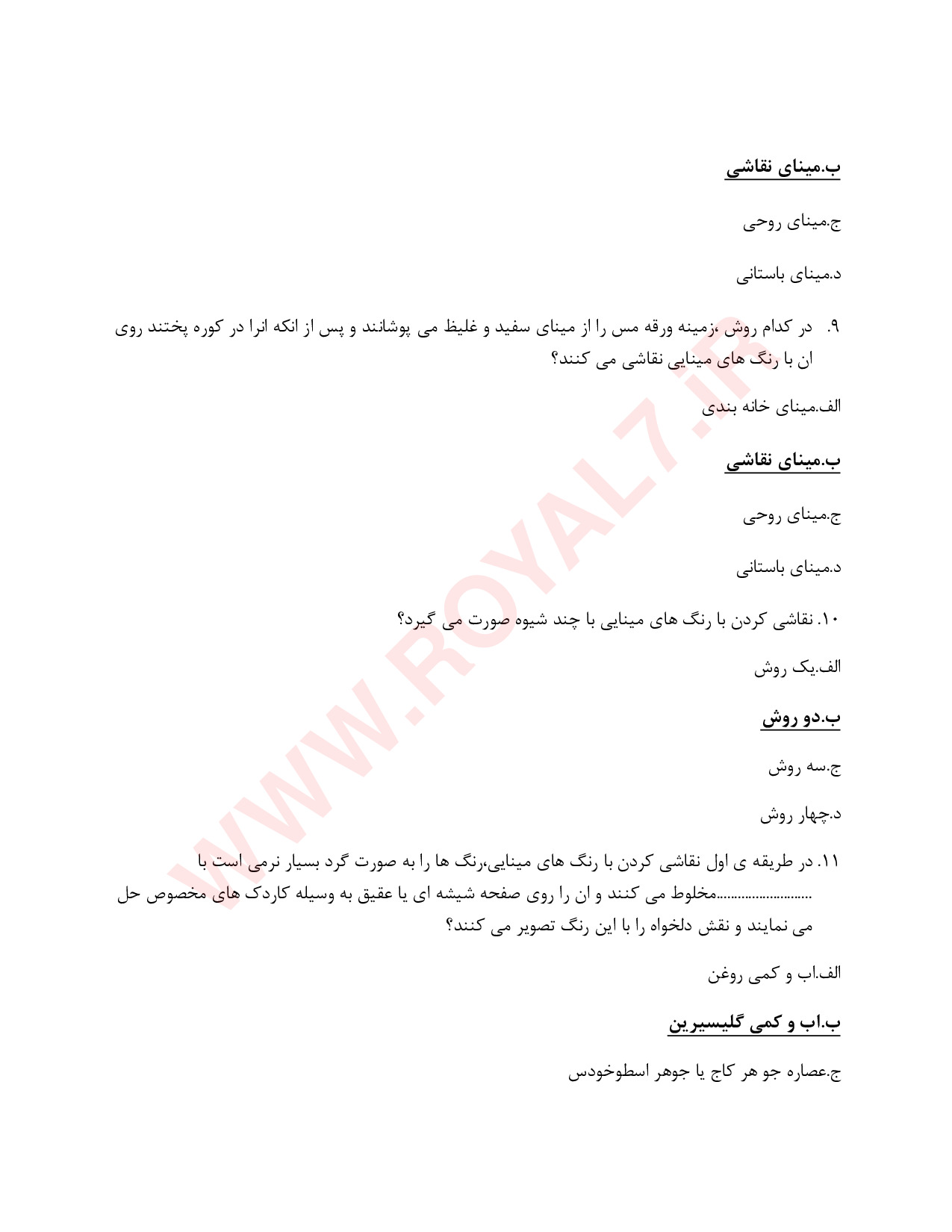 دانلود 405 نمونه سوال میناکاری فنی حرفه ای