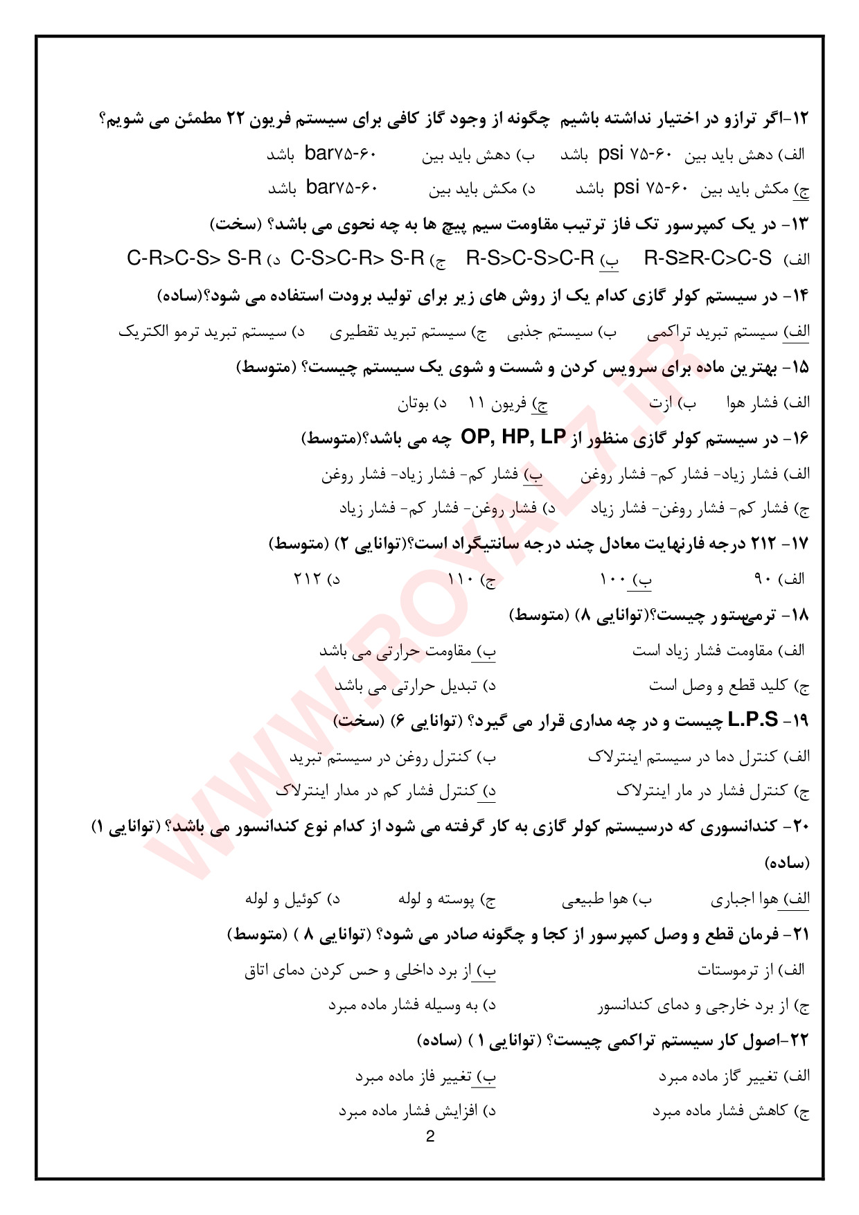 نمونه سوالات نصب و تعمیر کولر گازی و اسپلیت با جواب