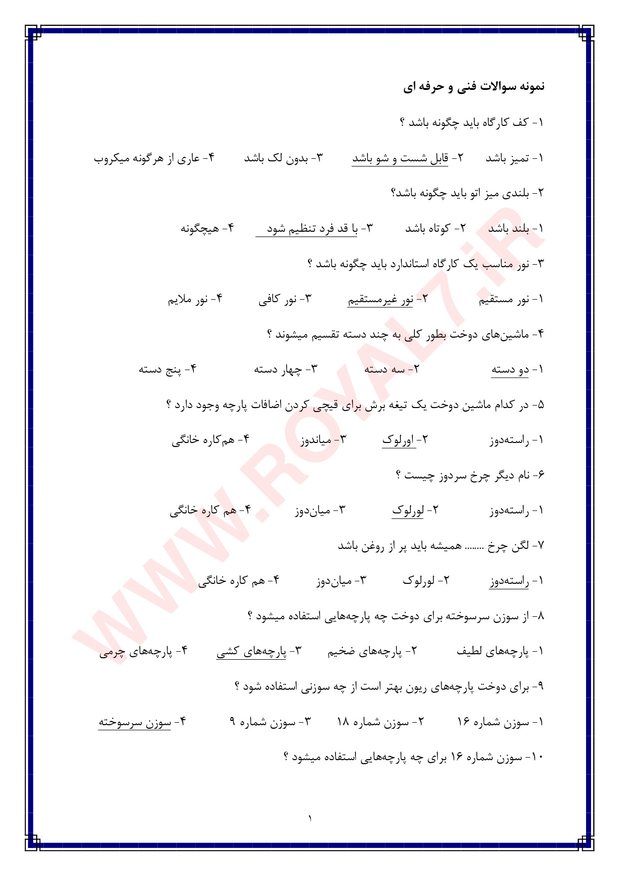 دانلود 405 نمونه سوال راسته دوز فنی حرفه ای