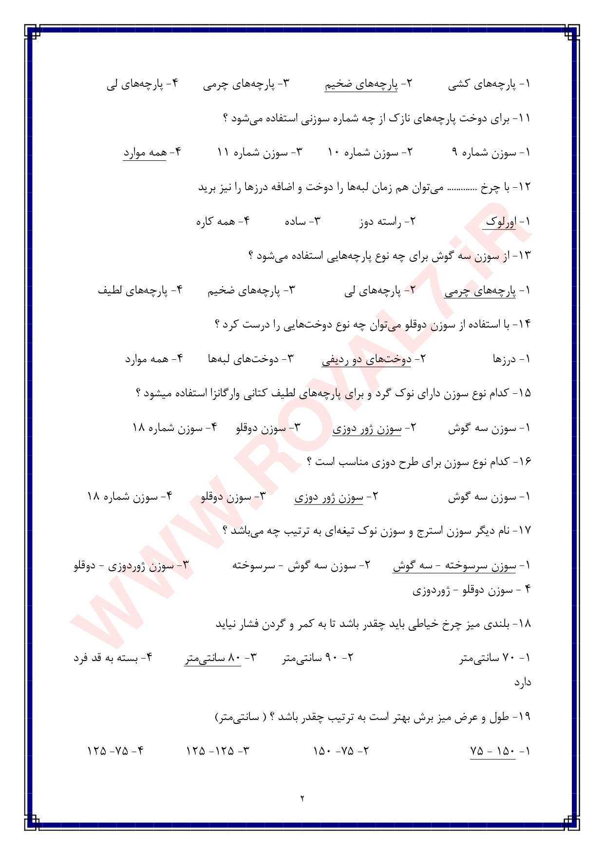 دانلود 405 نمونه سوال راسته دوز فنی حرفه ای