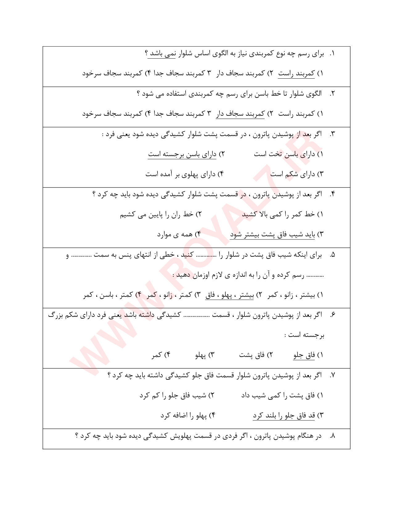دانلود 756 نمونه سوال شلوار دوز فنی حرفه ای