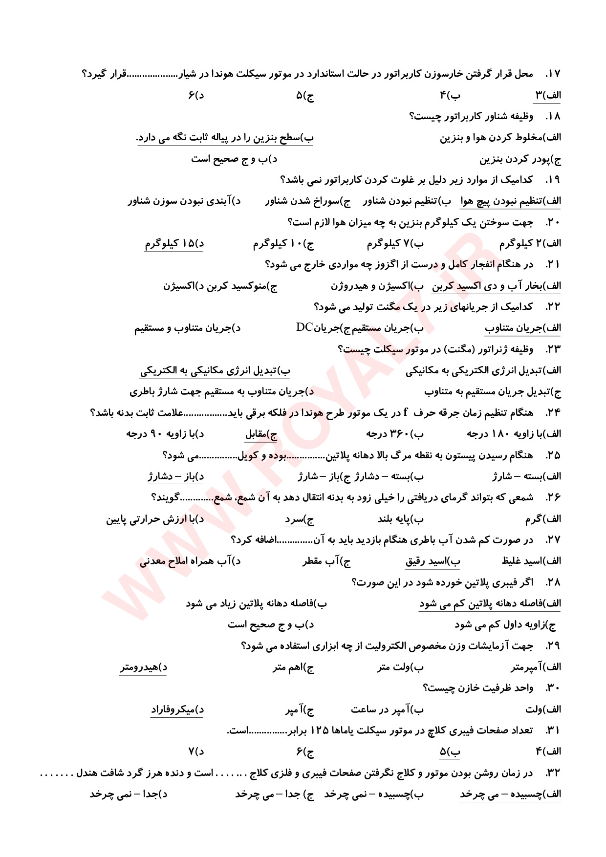 دانلود 405 نمونه سوال تعمیرکار موتورسیکلت درجه 1 و 2 فنی حرفه ای