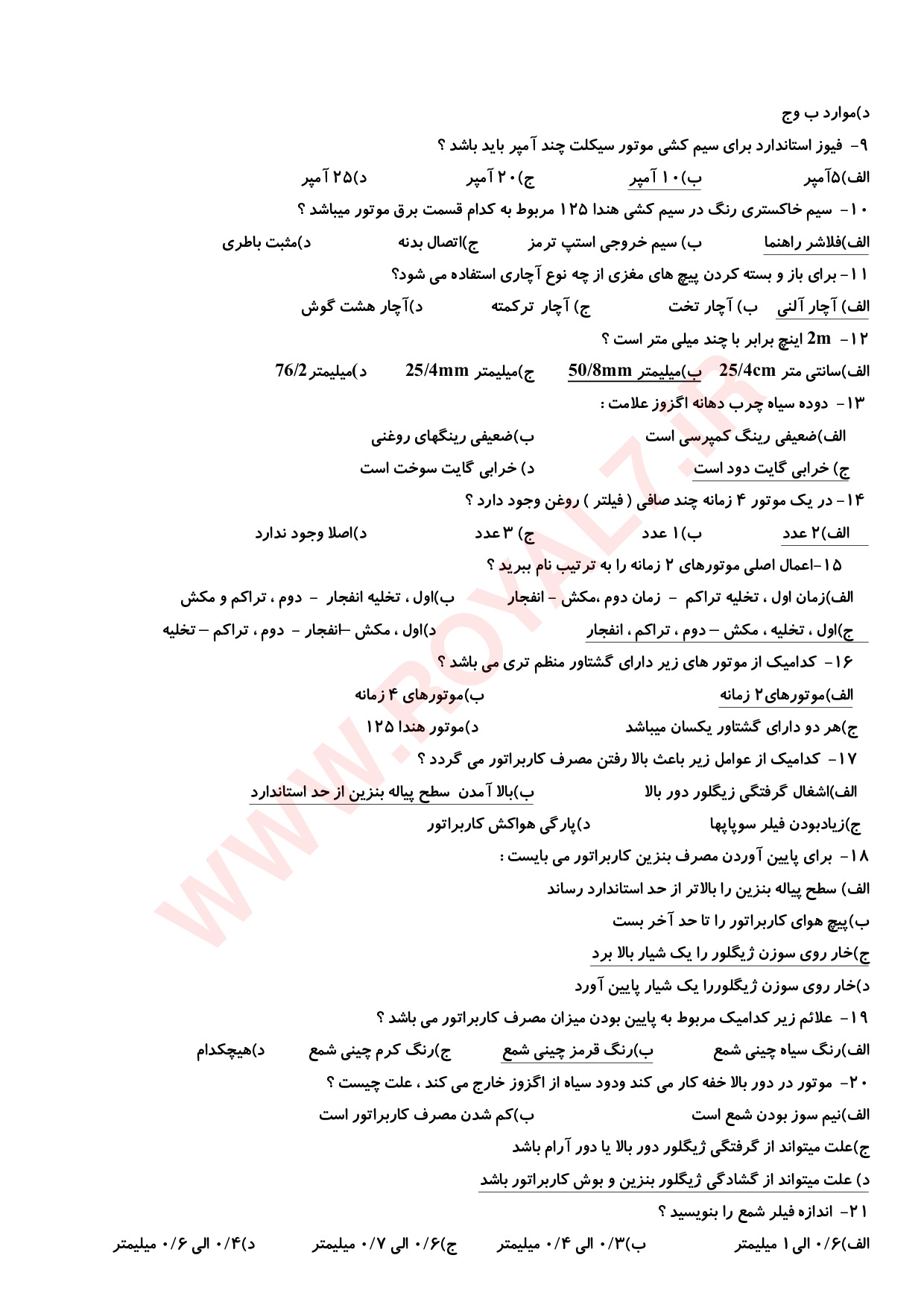 دانلود 405 نمونه سوال تعمیرکار موتورسیکلت درجه 1 و 2 فنی حرفه ای