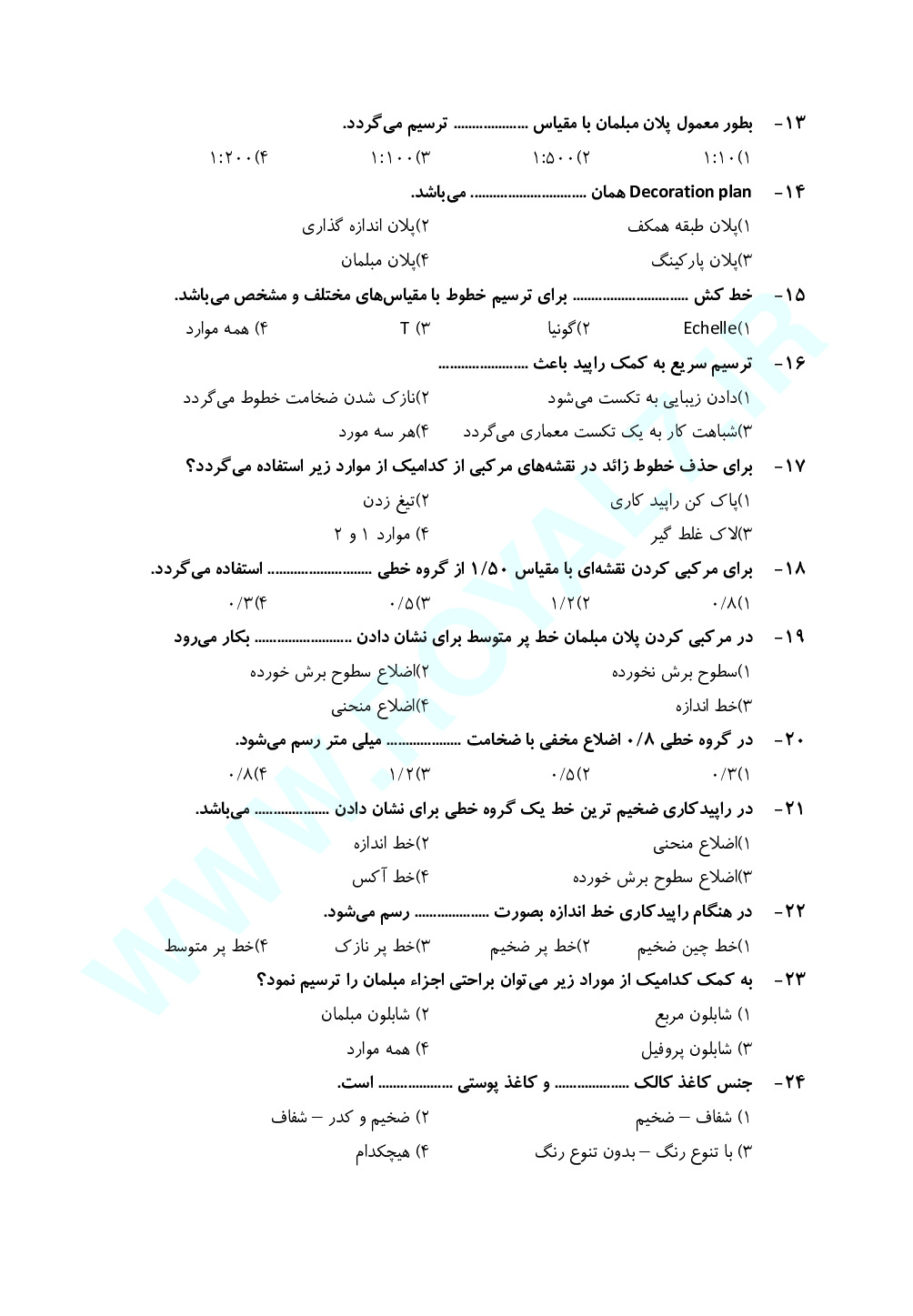 دانلود 405 نمونه سوال تزیین کننده فضای داخلی فنی حرفه ای