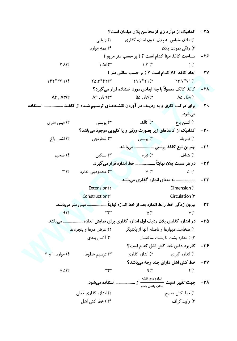 دانلود 405 نمونه سوال تزیین کننده فضای داخلی فنی حرفه ای