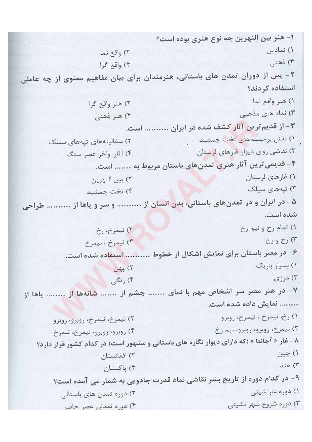 دانلود 410 نمونه سوال نقاش پیشرفته فنی حرفه ای