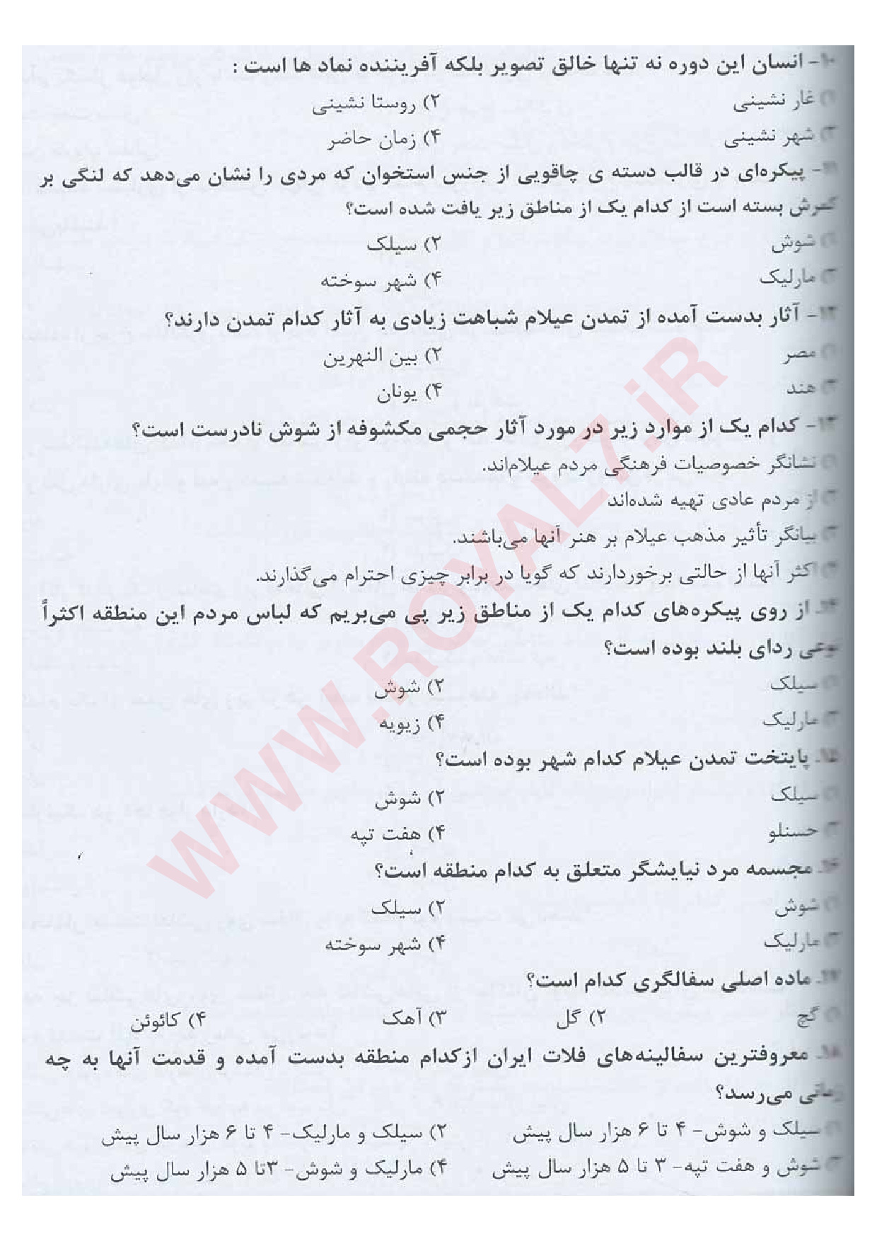 دانلود 410 نمونه سوال نقاش پیشرفته فنی حرفه ای