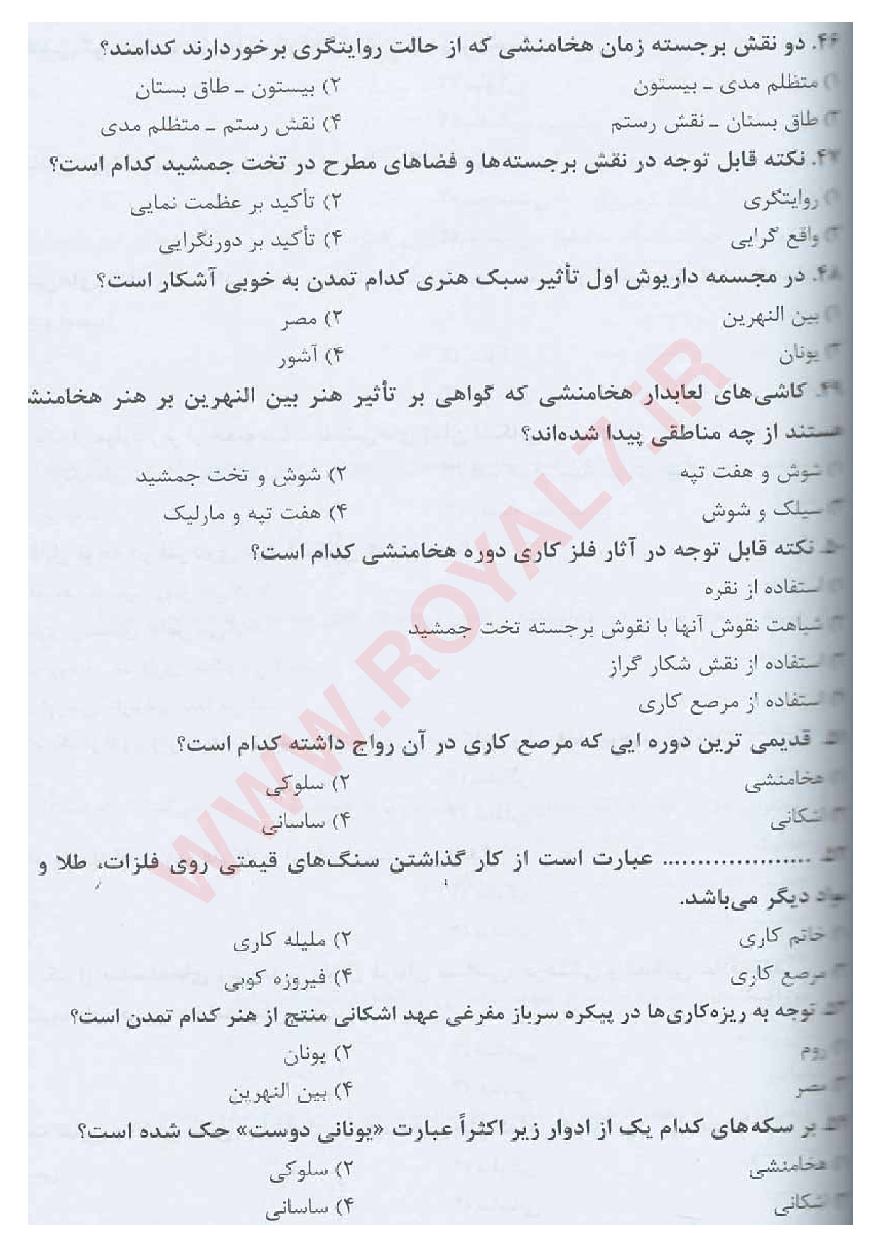 دانلود 410 نمونه سوال نقاش پیشرفته فنی حرفه ای