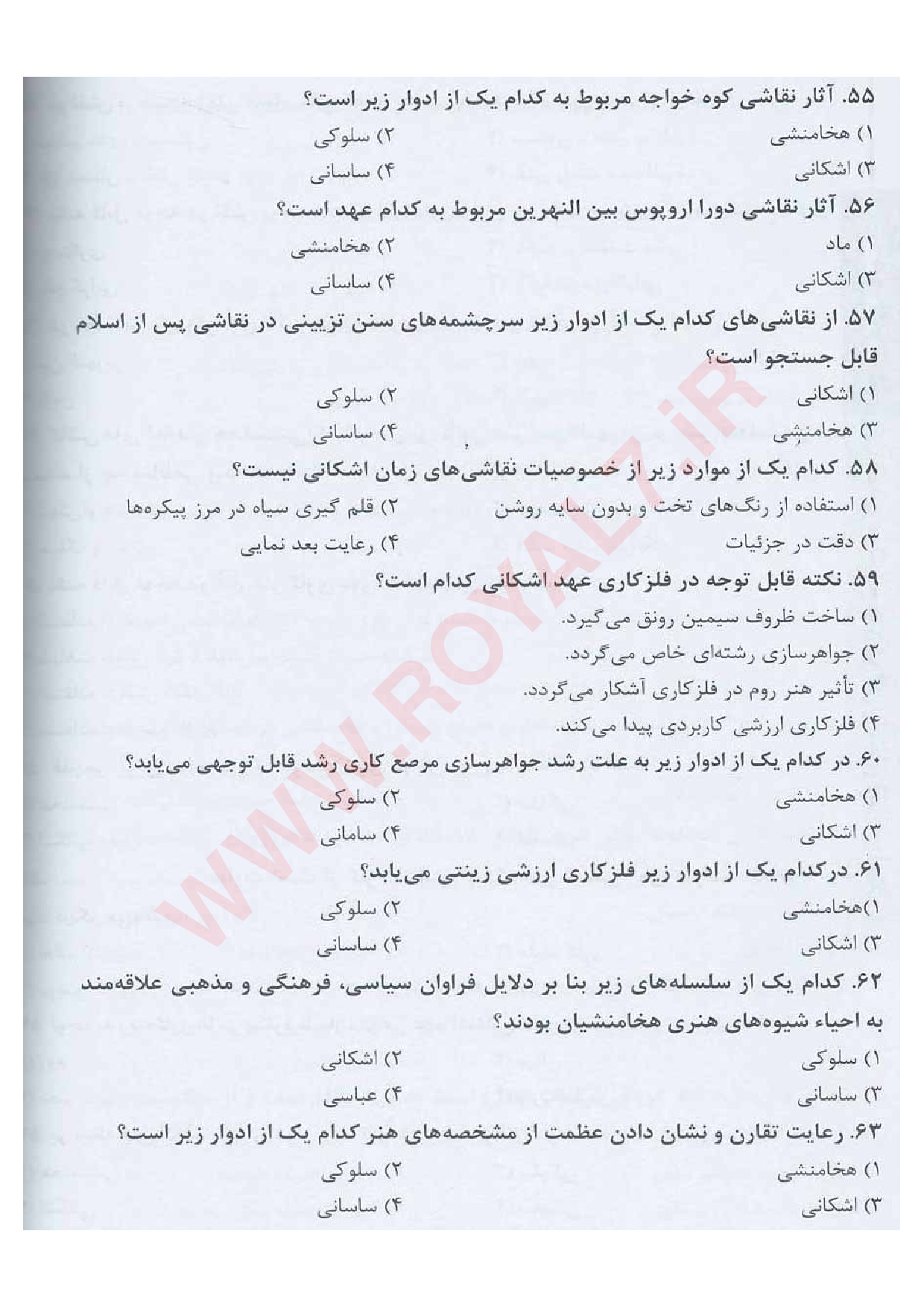 دانلود 410 نمونه سوال نقاش پیشرفته فنی حرفه ای