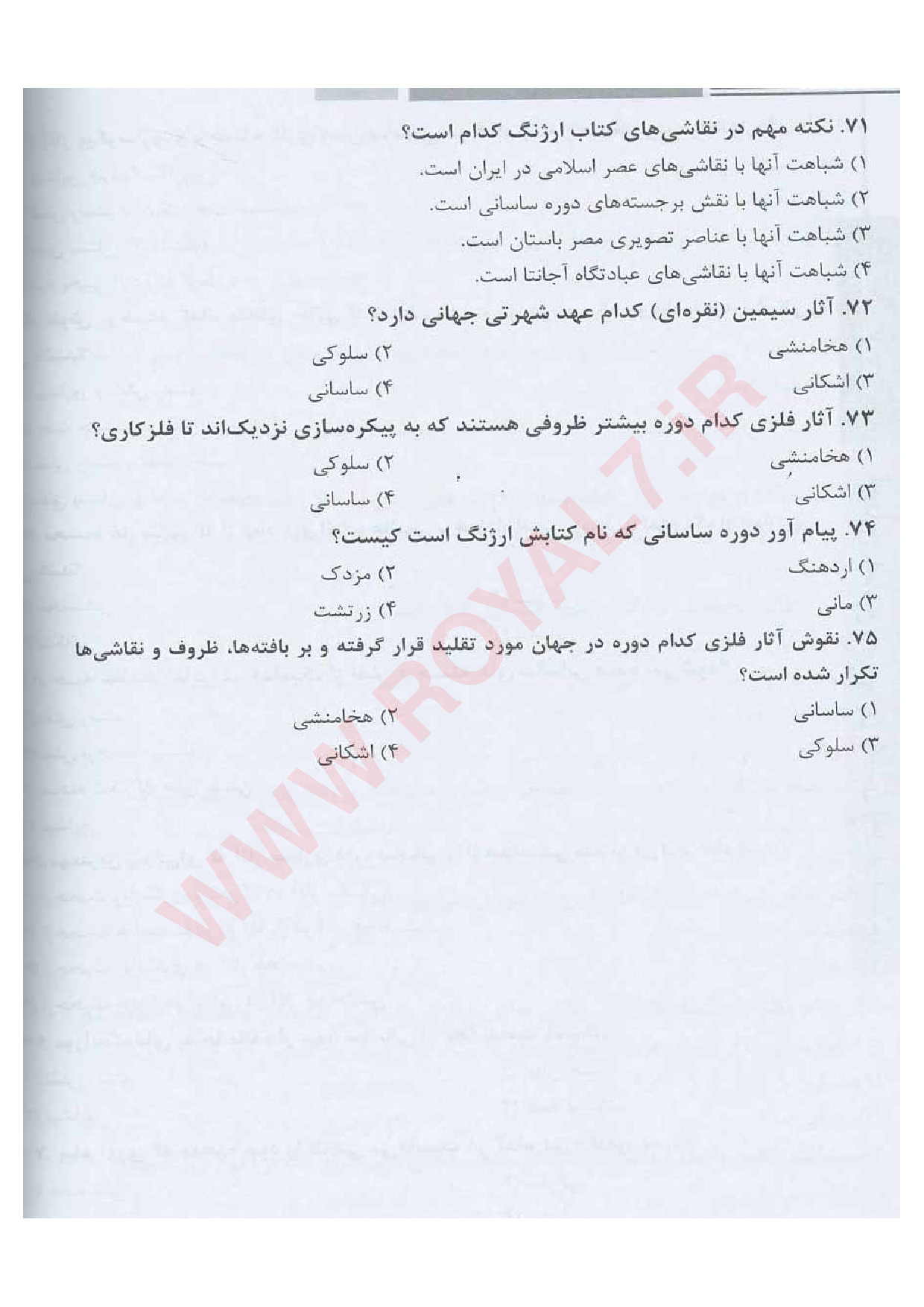دانلود 410 نمونه سوال نقاش پیشرفته فنی حرفه ای