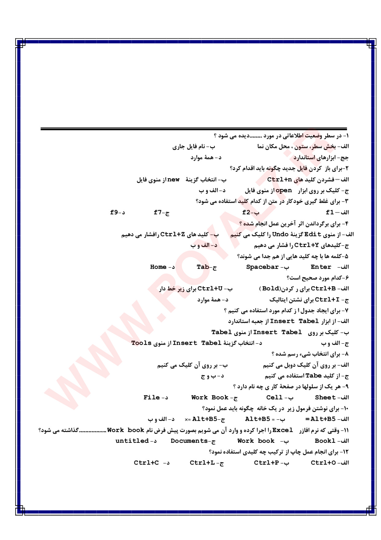 دانلود 4455 نمونه سوال ICDL فنی حرفه ای