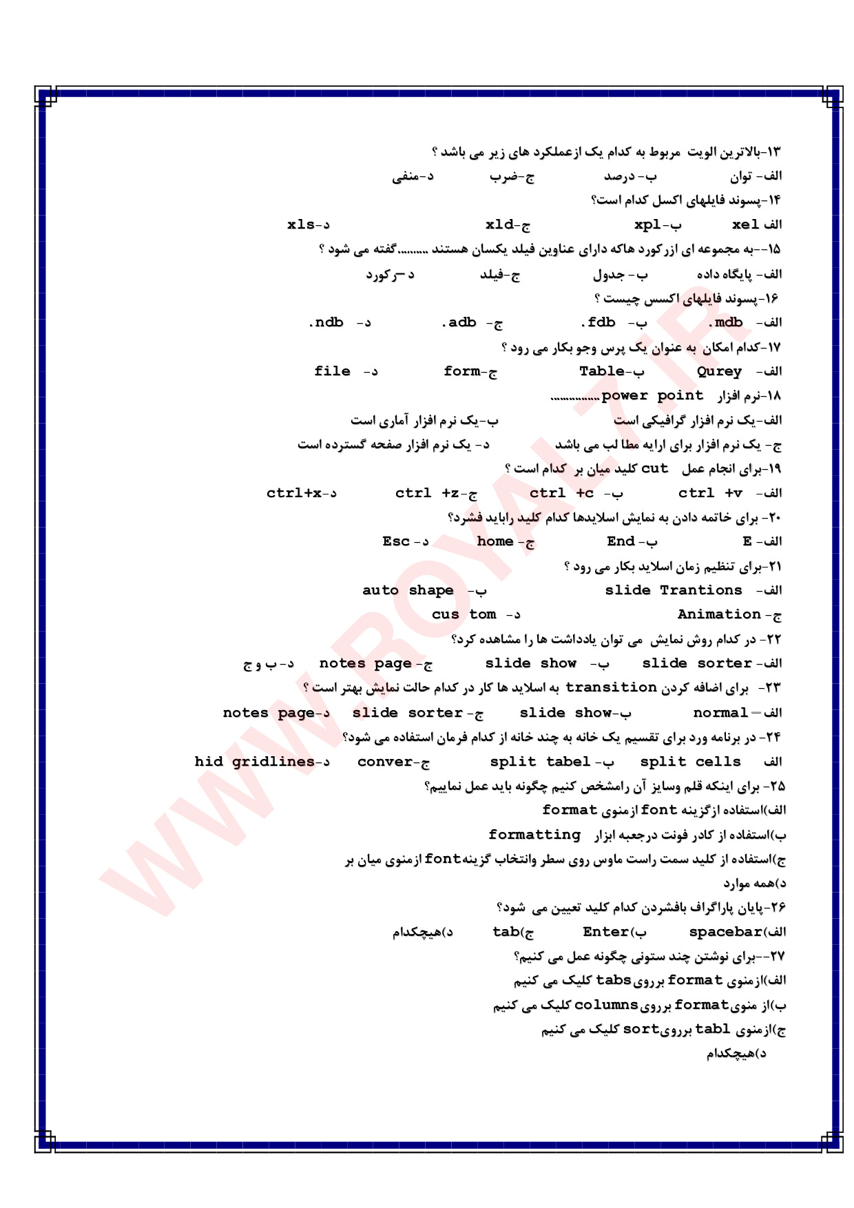 دانلود 4455 نمونه سوال ICDL فنی حرفه ای