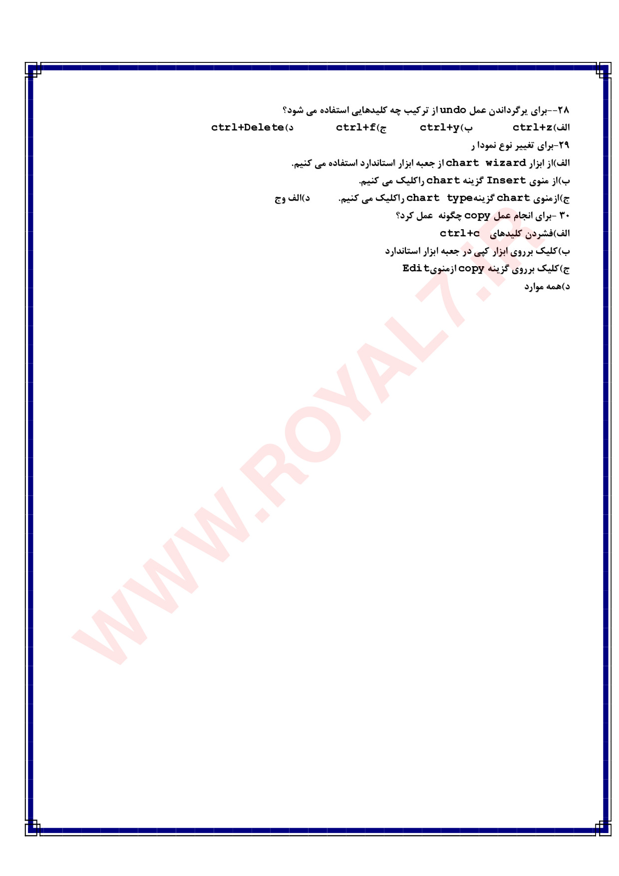 نمونه سوالات ICDL فنی حرفه ای با جواب