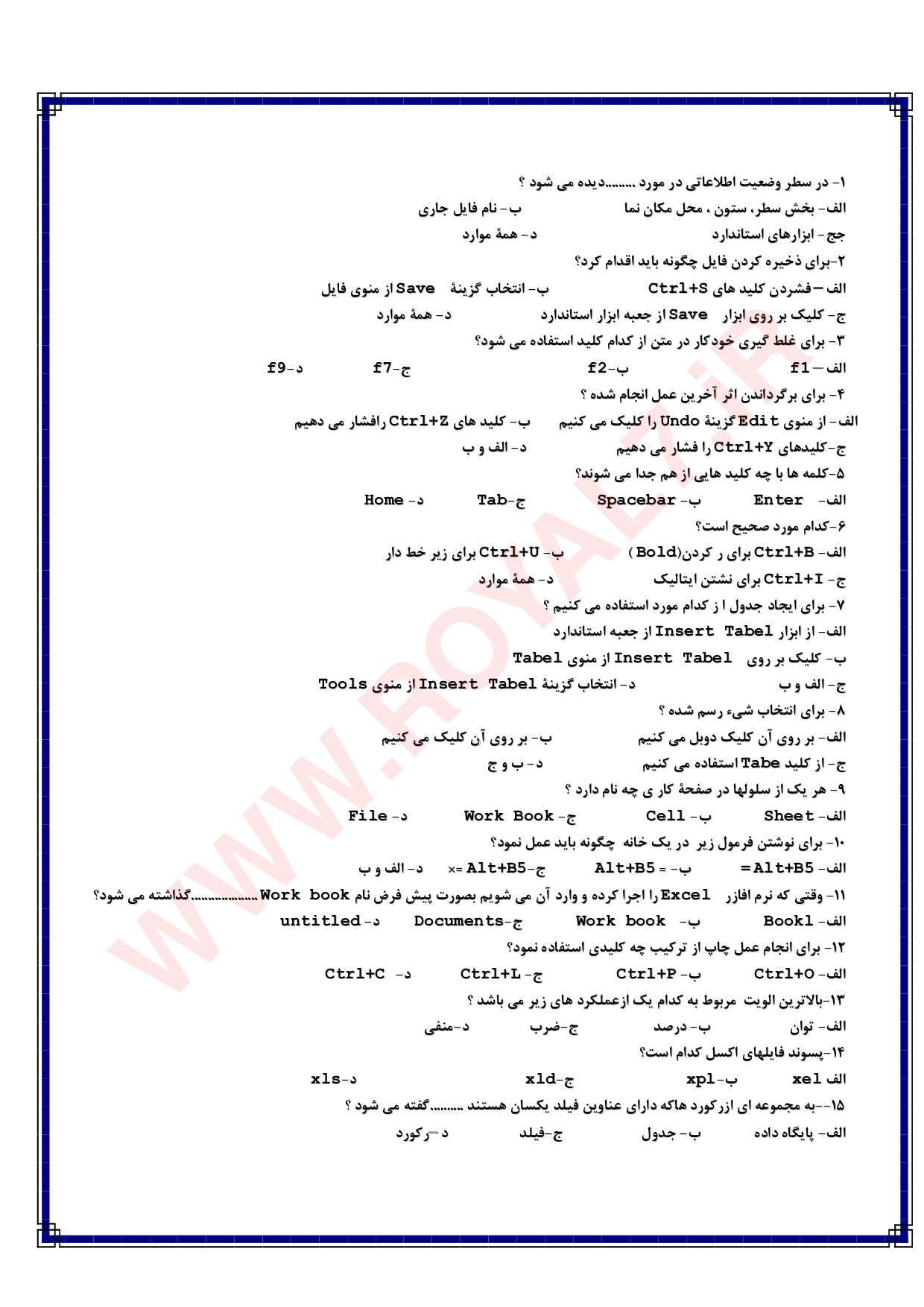 نمونه سوالات ICDL با جواب