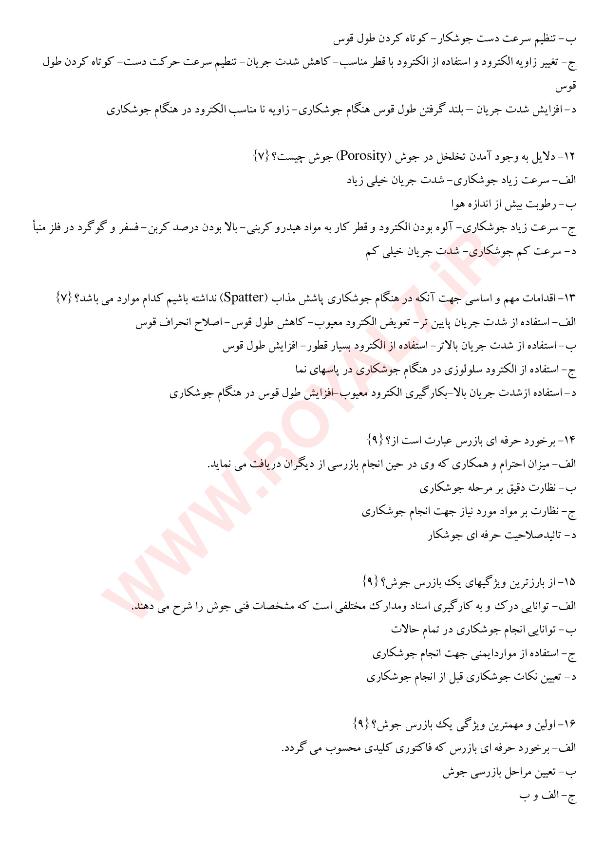 نمونه سوالات بازرس قطعات جوشکاری شده بصورت چشمی VT فنی حرفه ای با جواب