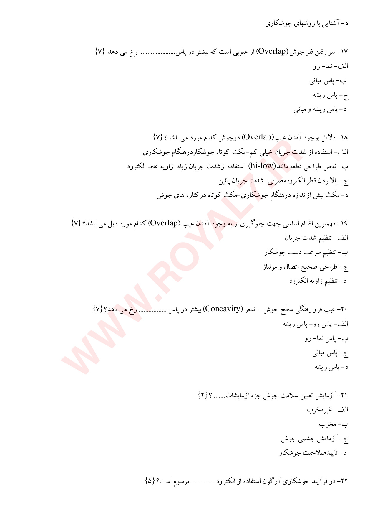 نمونه سوالات بازرس قطعات جوشکاری شده بصورت چشمی VT با جواب