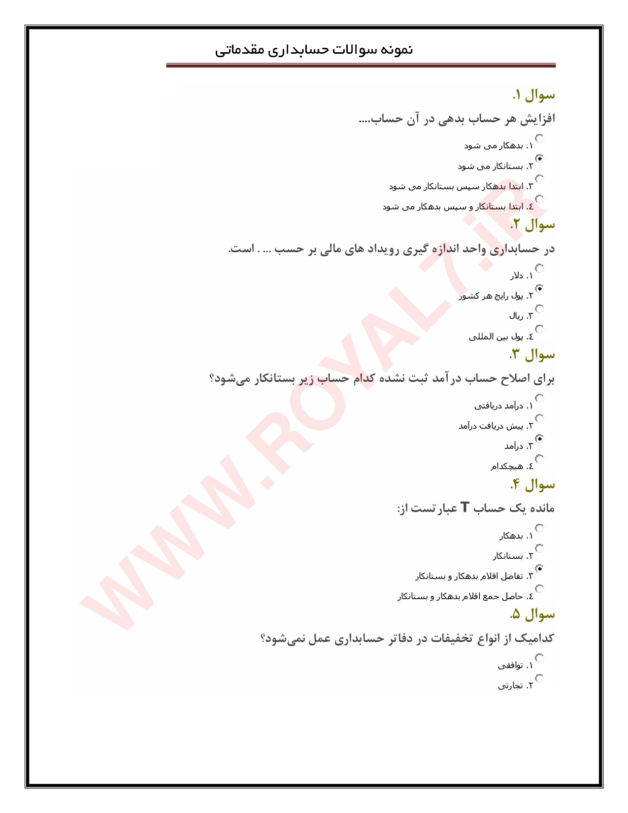 دانلود 995 نمونه سوال حسابدار عمومی مقدماتی فنی حرفه ای
