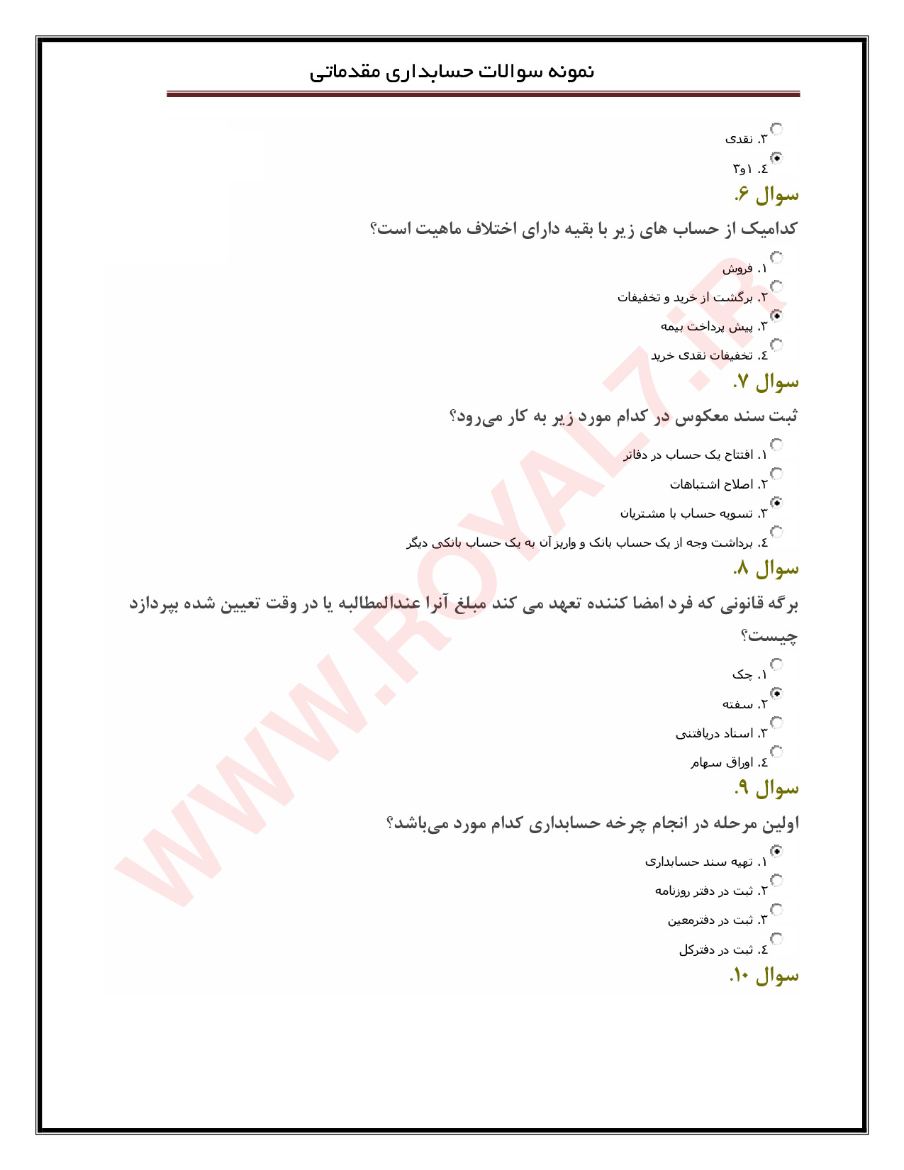دانلود 995 نمونه سوال حسابدار عمومی مقدماتی فنی حرفه ای