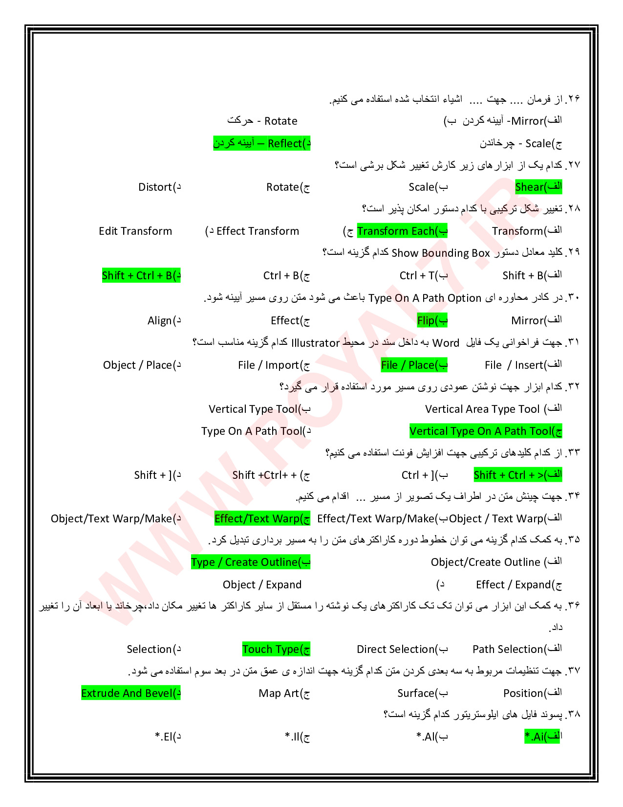 دانلود 450 نمونه سوال کاربر گرافیک ایلوستریتور (Adobe Illustrator) فنی حرفه ای