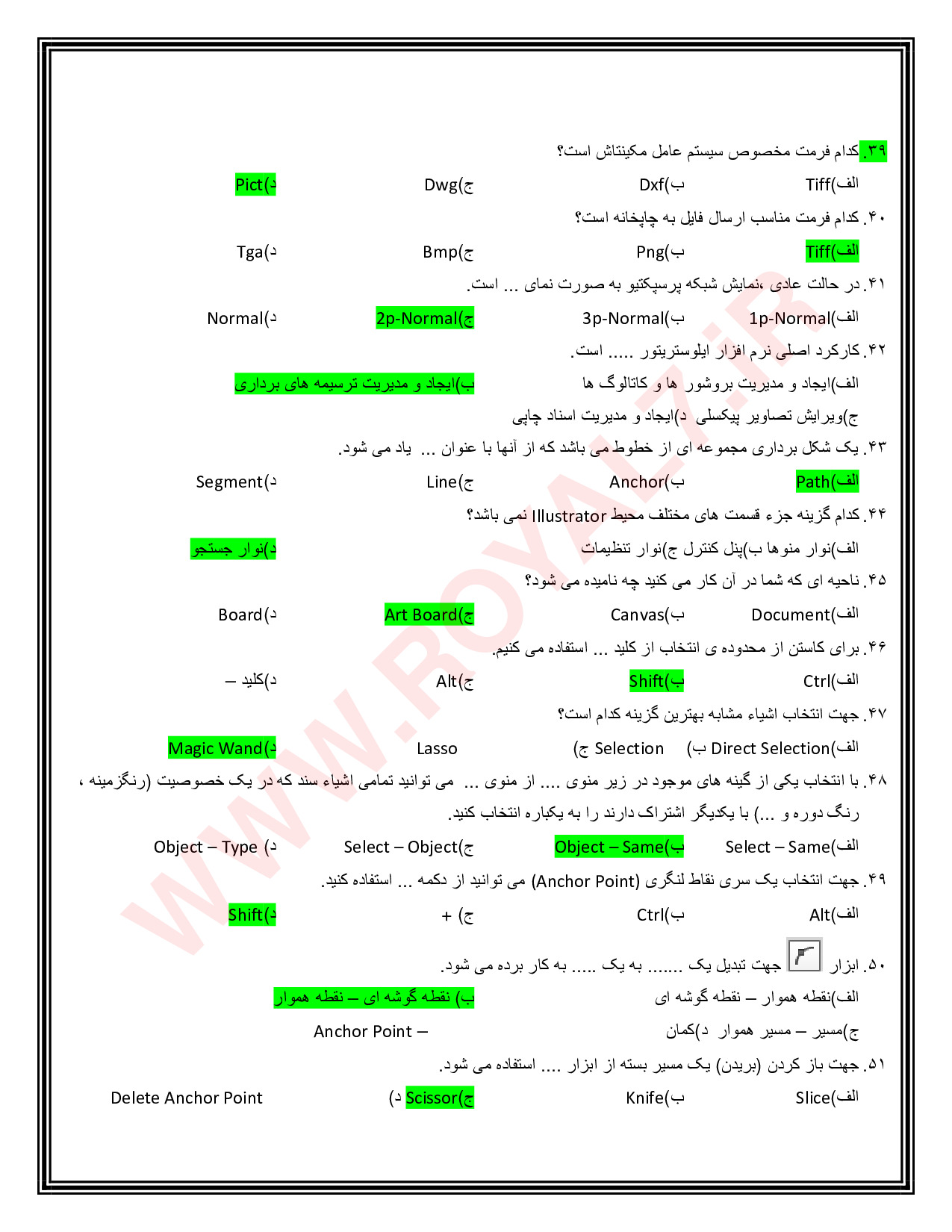 دانلود 450 نمونه سوال کاربر گرافیک ایلوستریتور (Adobe Illustrator) فنی حرفه ای