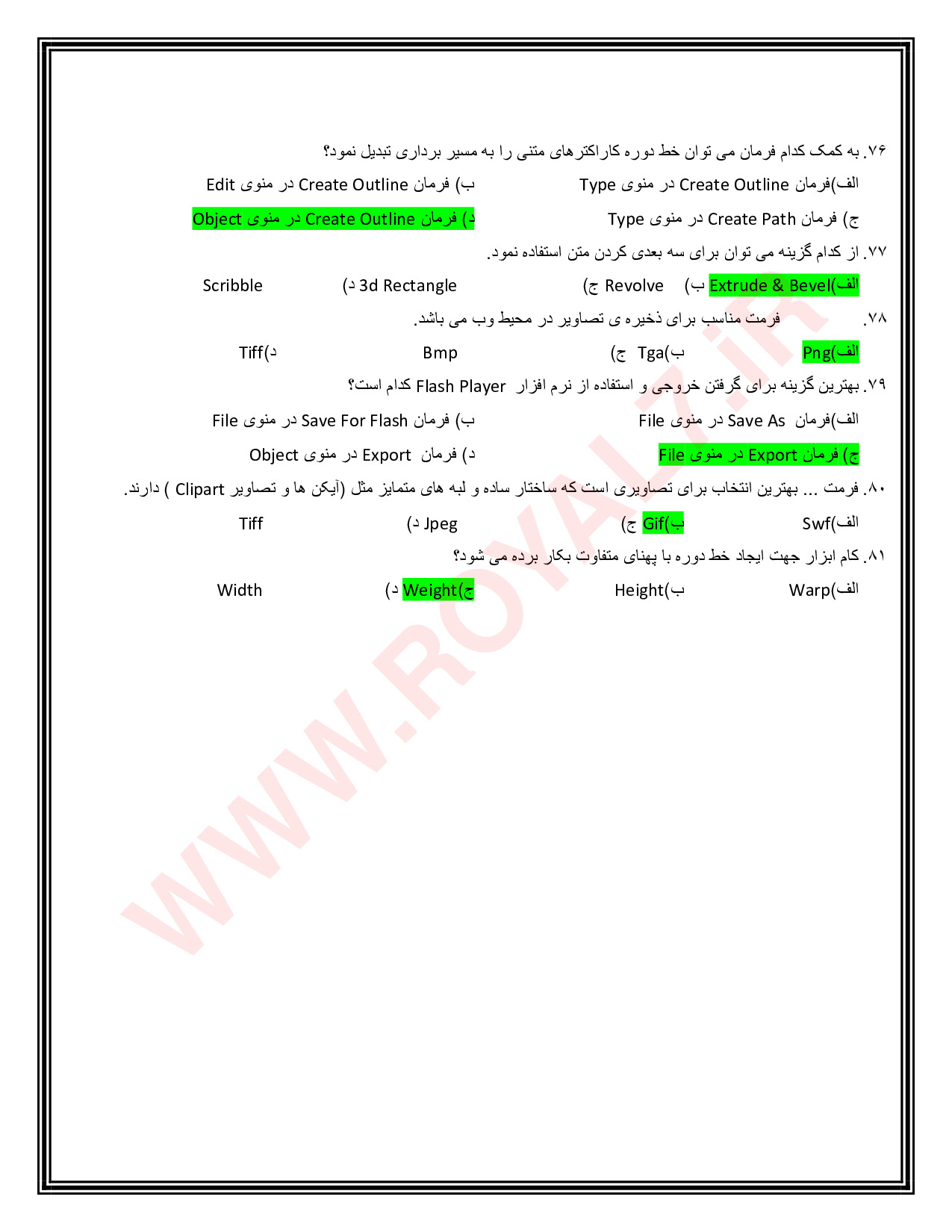 دانلود 450 نمونه سوال کاربر گرافیک ایلوستریتور (Adobe Illustrator) فنی حرفه ای