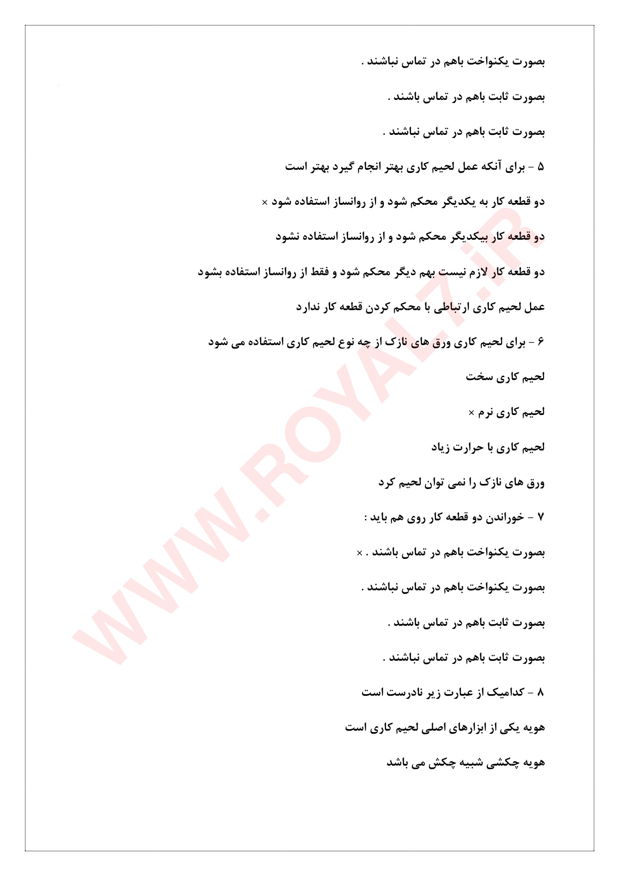 دانلود 450 نمونه سوال لوله کشی و نصاب وسایل بهداشتی درجه 3 فنی حرفه ای