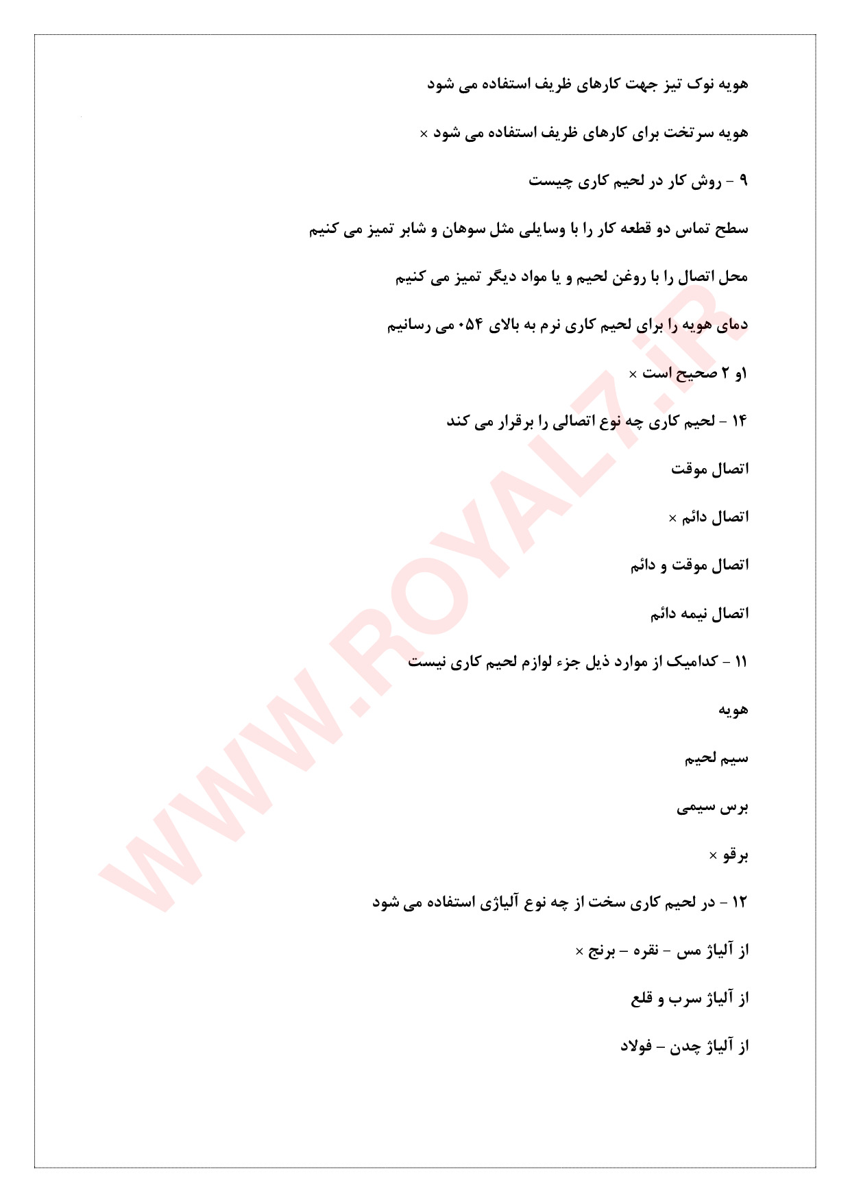 نمونه سوالات لوله کشی و نصاب وسایل بهداشتی درجه 3 فنی حرفه ای با جواب