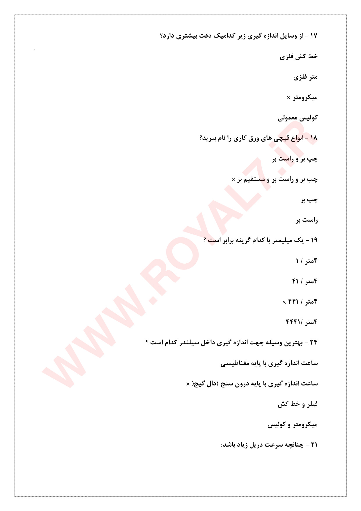 دانلود 450 نمونه سوال لوله کشی و نصاب وسایل بهداشتی درجه 3 فنی حرفه ای