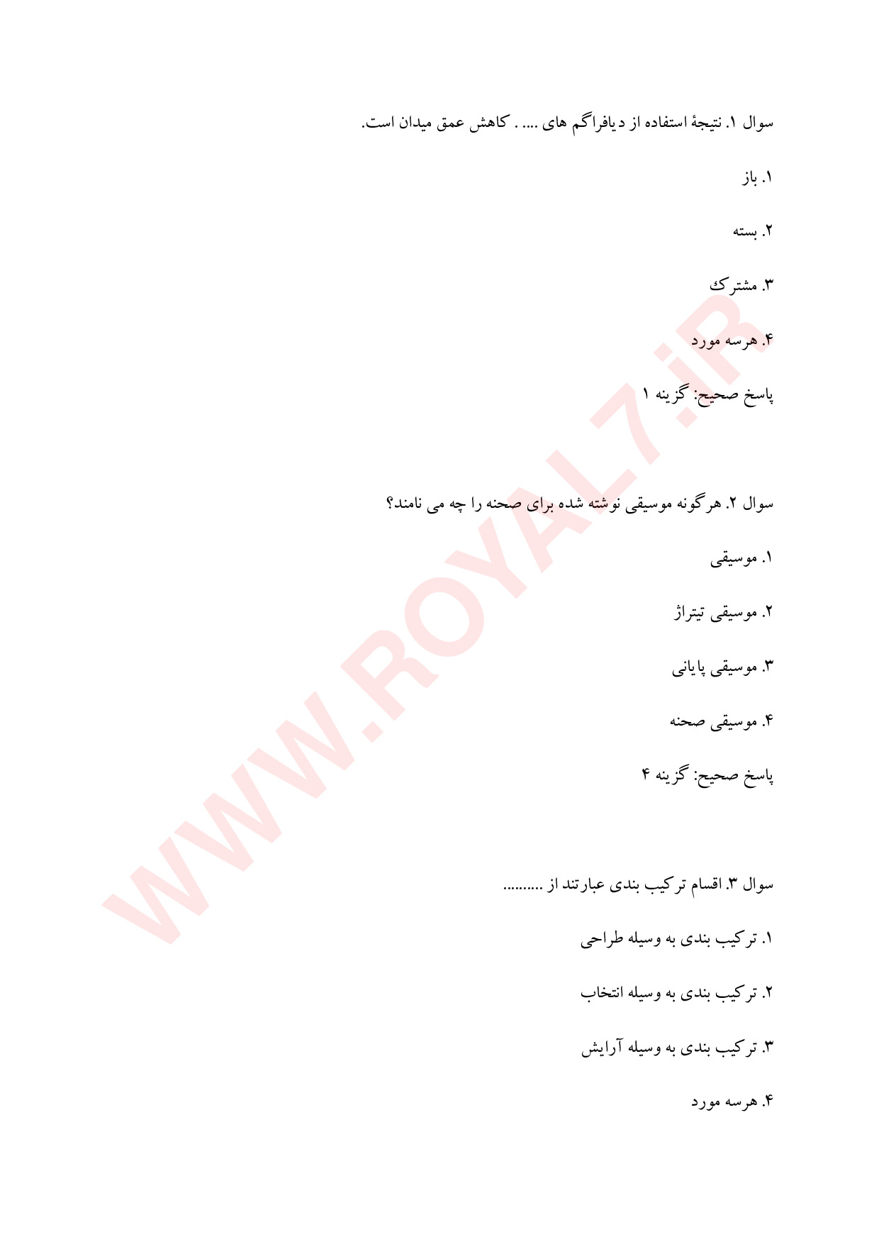 دانلود 450 نمونه سوال تصویربرداری فنی حرفه ای