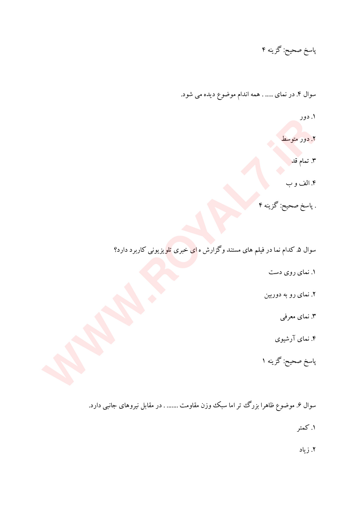 دانلود 450 نمونه سوال تصویربرداری فنی حرفه ای
