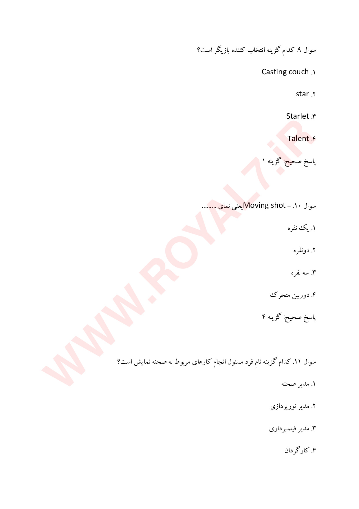 نمونه سوالات تصویربرداری با جواب