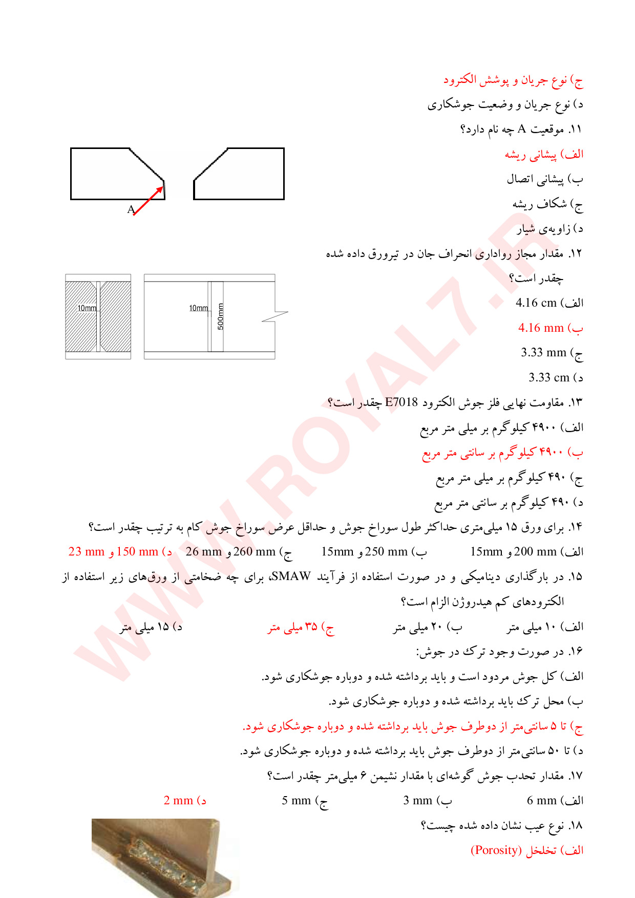 دانلود 495 نمونه سوال جوشکاری سازه های فولادی با فرآیند SMAW فنی حرفه ای
