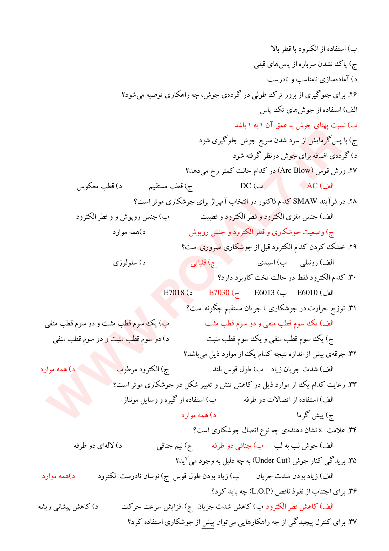 نمونه سوالات جوشکاری سازه های فولادی با فرآیند SMAW با جواب