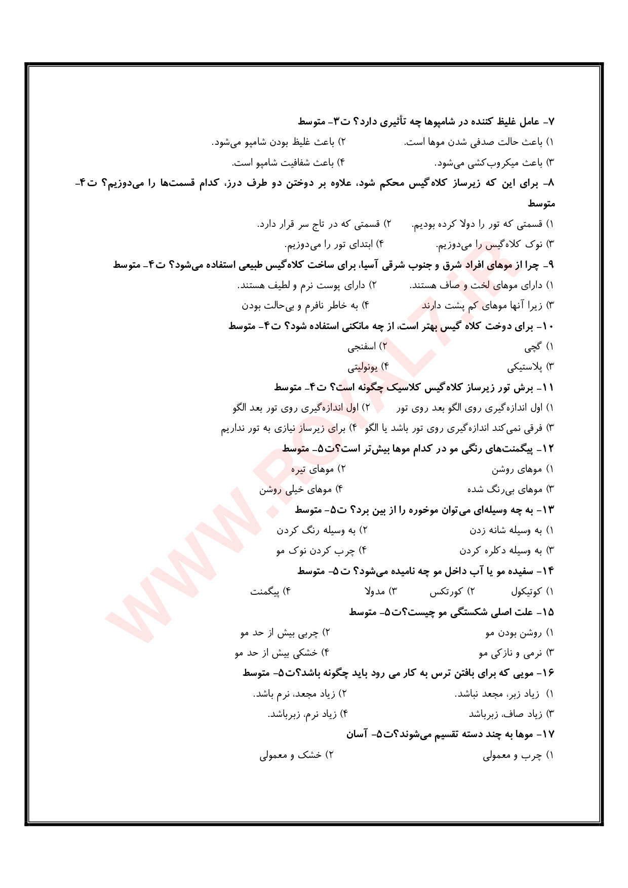دانلود 495 نمونه سوال کلاه گیس باف با موی طبیعی فنی حرفه ای