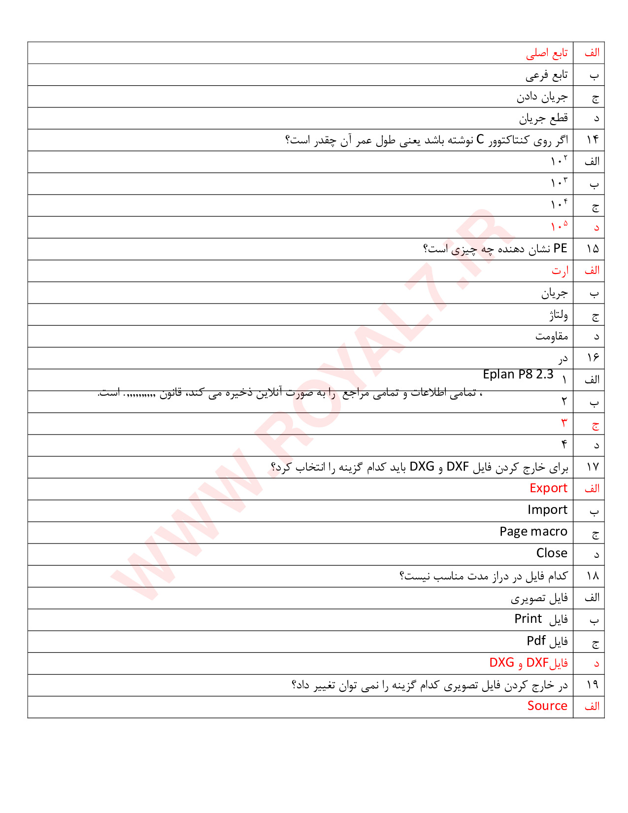 دانلود 495 نمونه سوال نقشه کشی تاسیسات الکتریکی صنعتی با نرم افزار EPLAN فنی حرفه ای