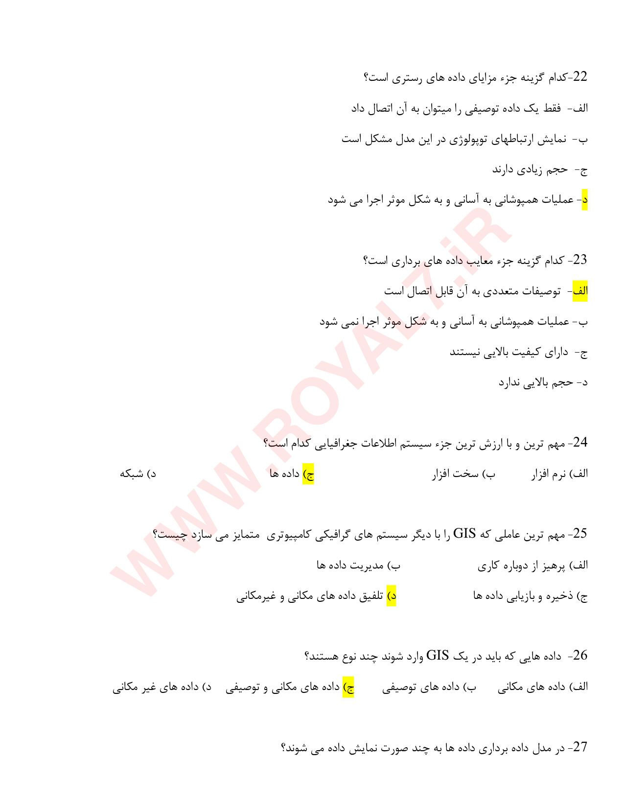 نمونه سوالات کارور سیستم اطلاعات جغرافیایی GIS  با جواب