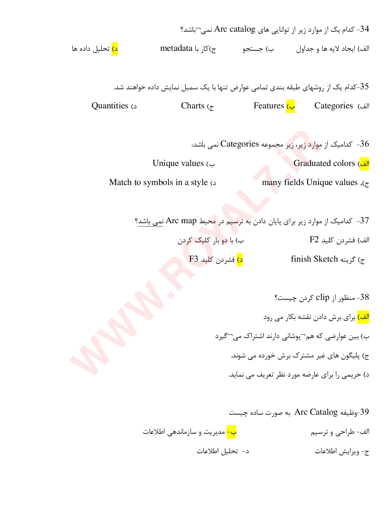 دانلود 540 نمونه سوال کارور سیستم اطلاعات جغرافیایی GIS فنی حرفه ای