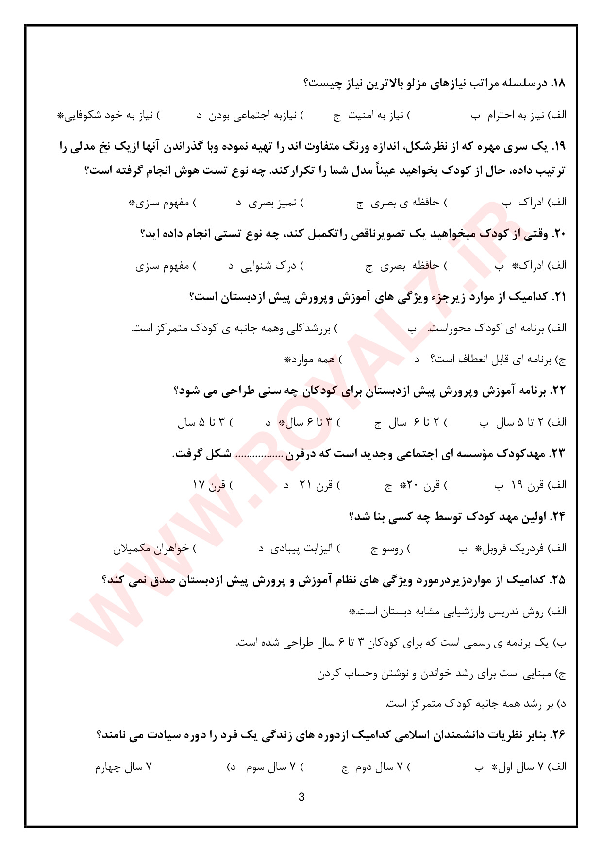 دانلود 540 نمونه سوال مربی مهدکودک فنی حرفه ای